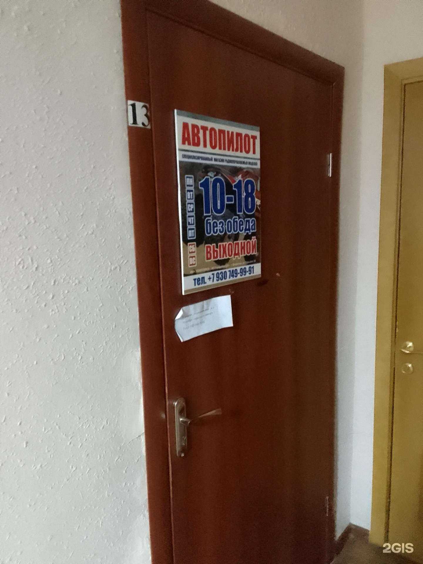 Отзывы на компанию Автопилот в г. Владимир c фото