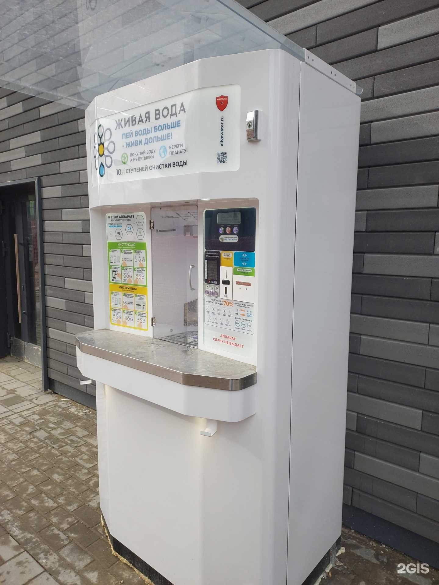 Отзывы на компанию Живая вода в Казани c фото