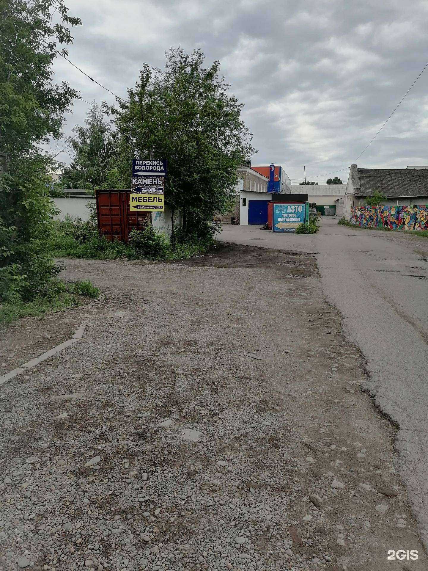 Отзывы на компанию Алхимик в Абакане c фото