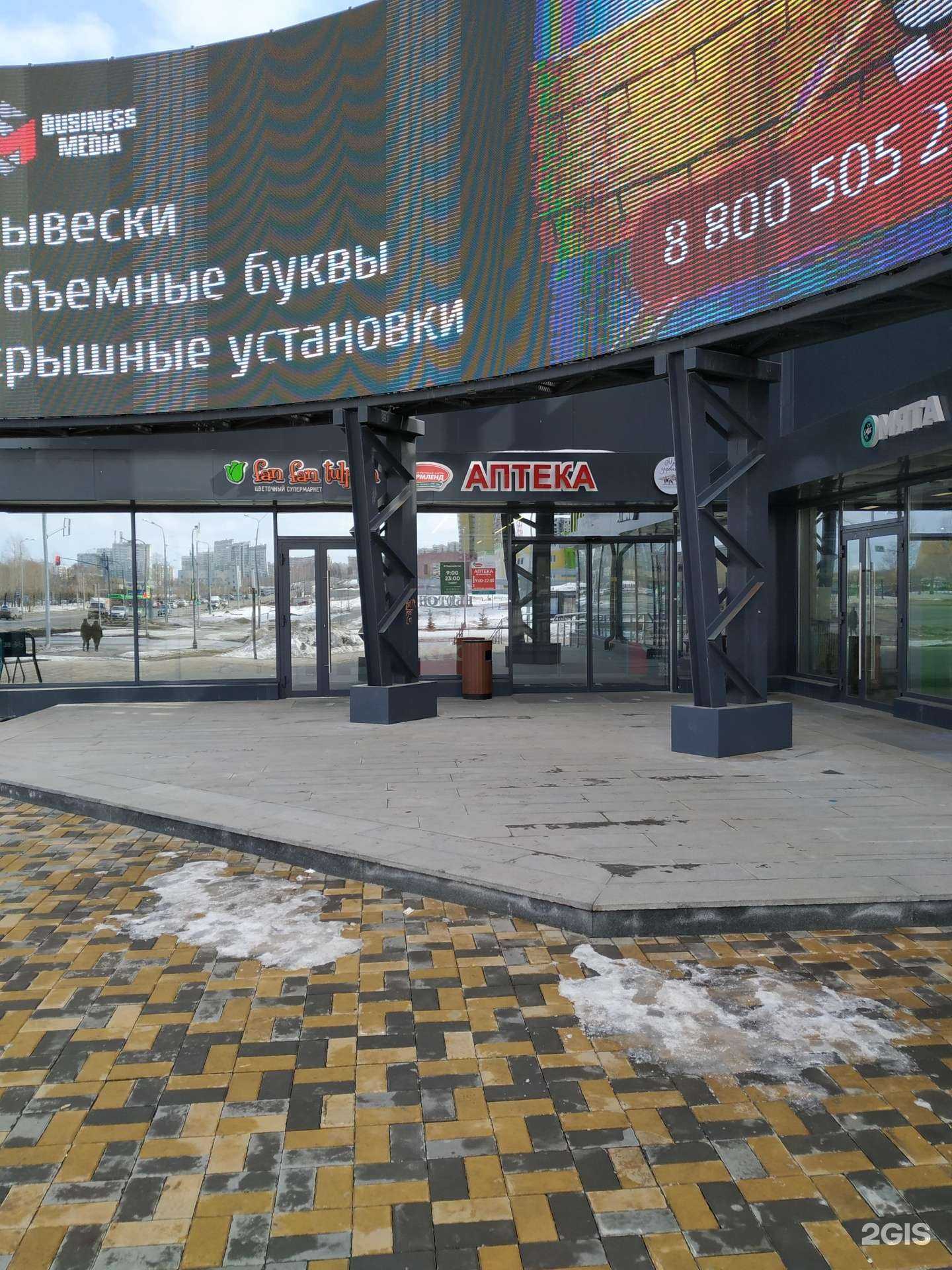 Отзывы на компанию Фармленд в Челябинске c фото