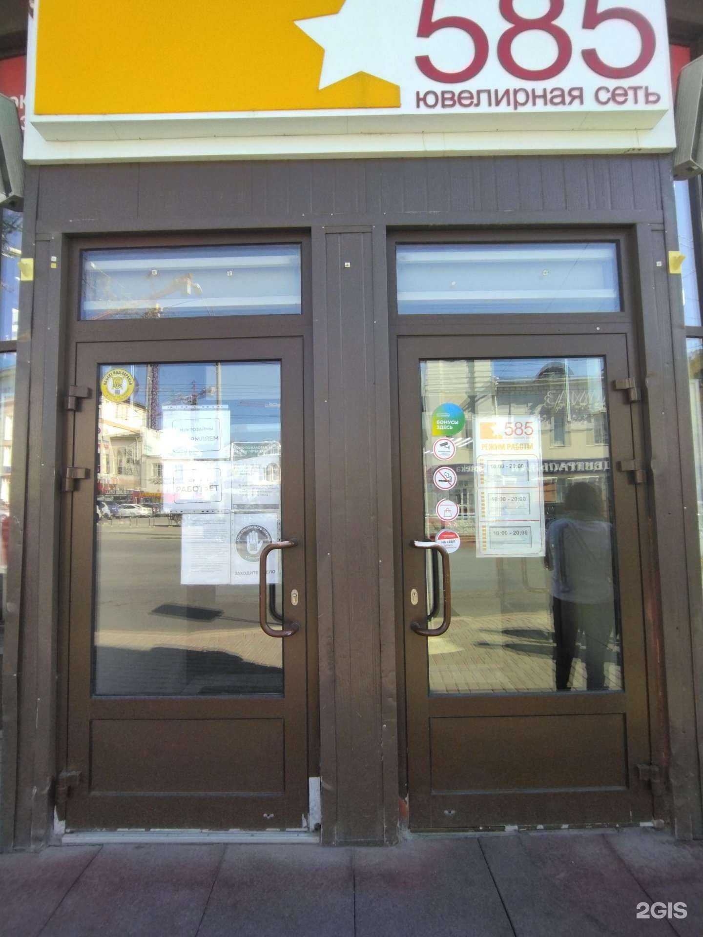 Отзывы на компанию Ювелирная мастерская в г. Томск c фото