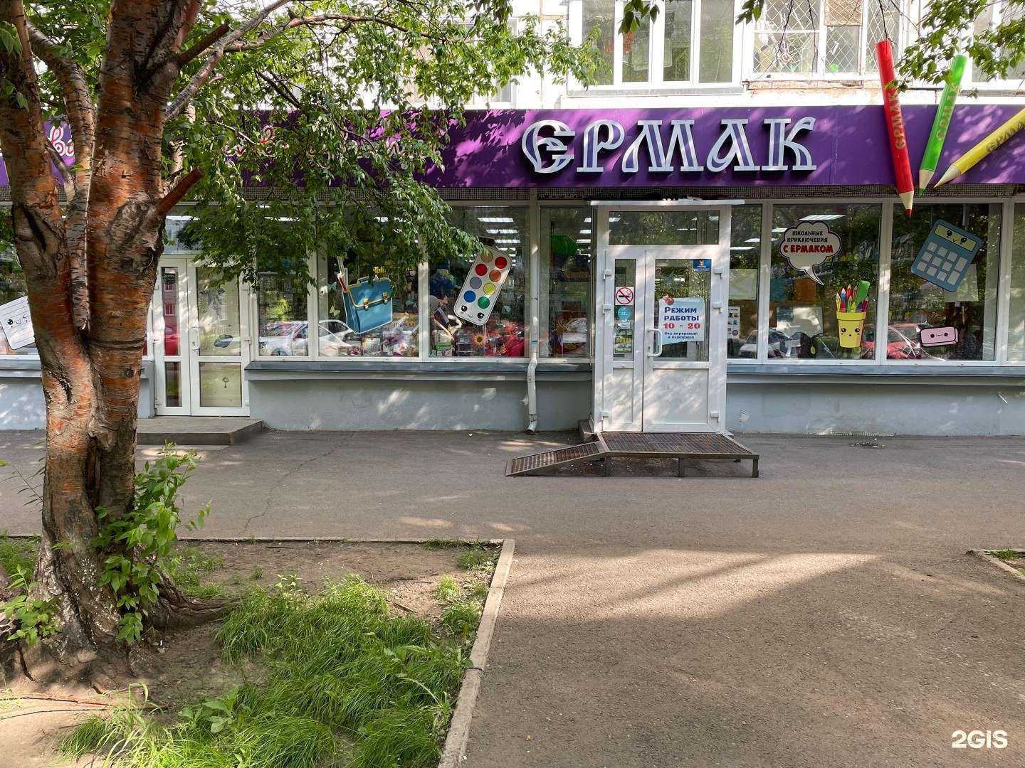 Отзывы на компанию Ермак в Красноярске c фото