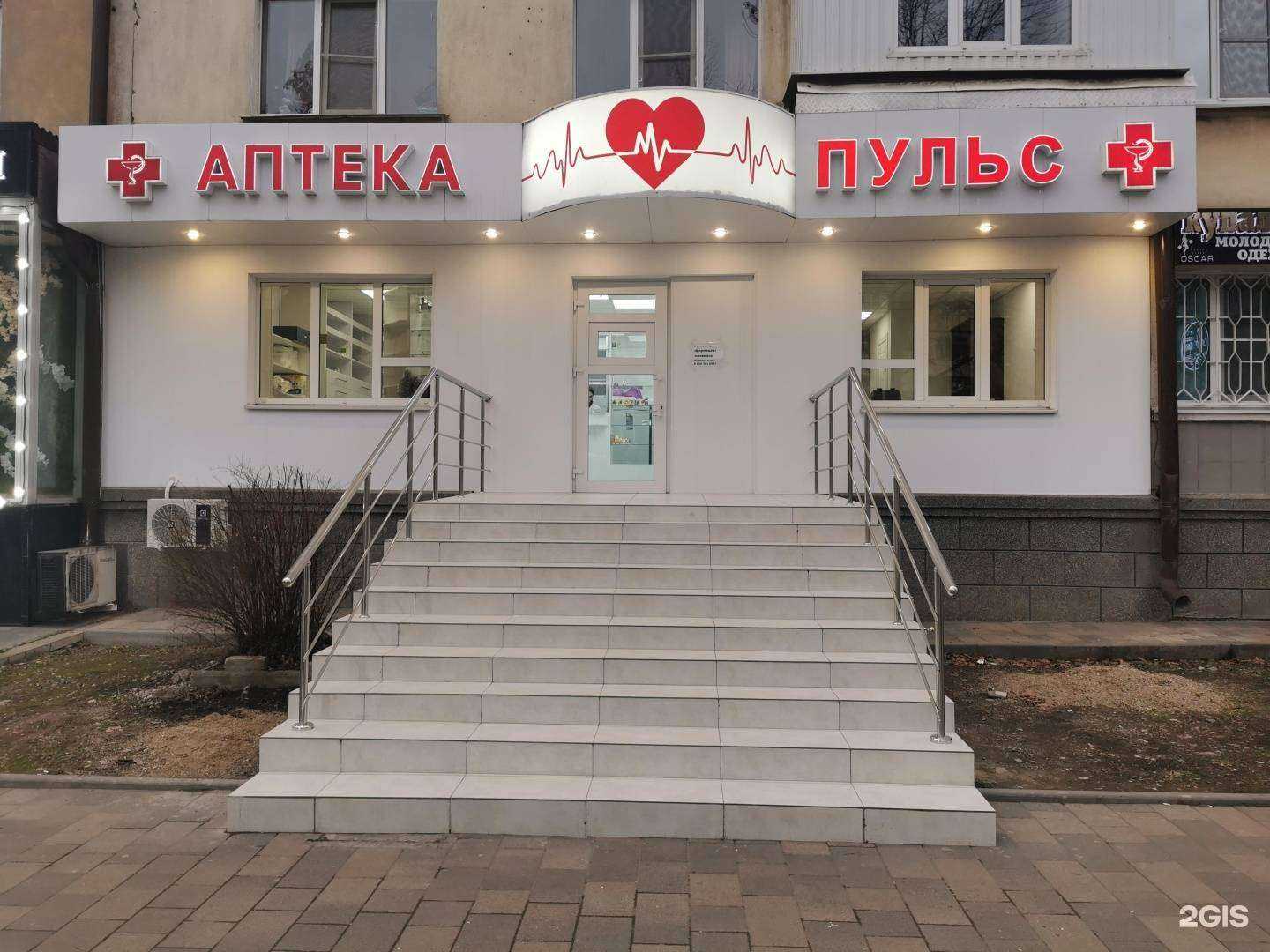 Отзывы на компанию Пульс в г. Черкесск c фото