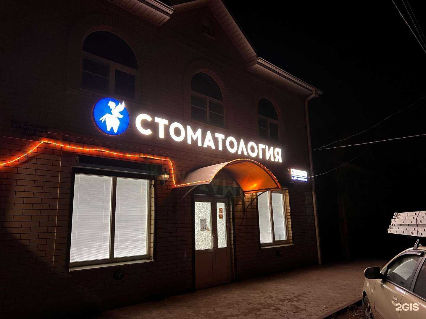 Отзывы на компанию Клиника доктора Галимовой в Астрахани c фото