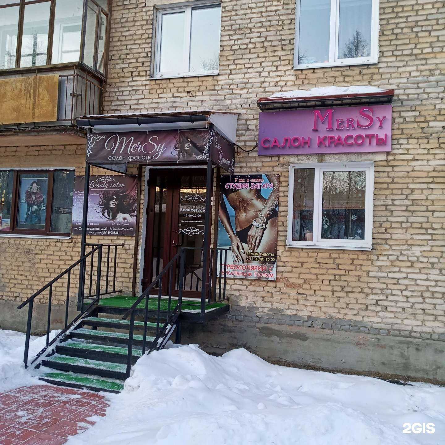 Отзывы на компанию Mersy в Оленегорске c фото