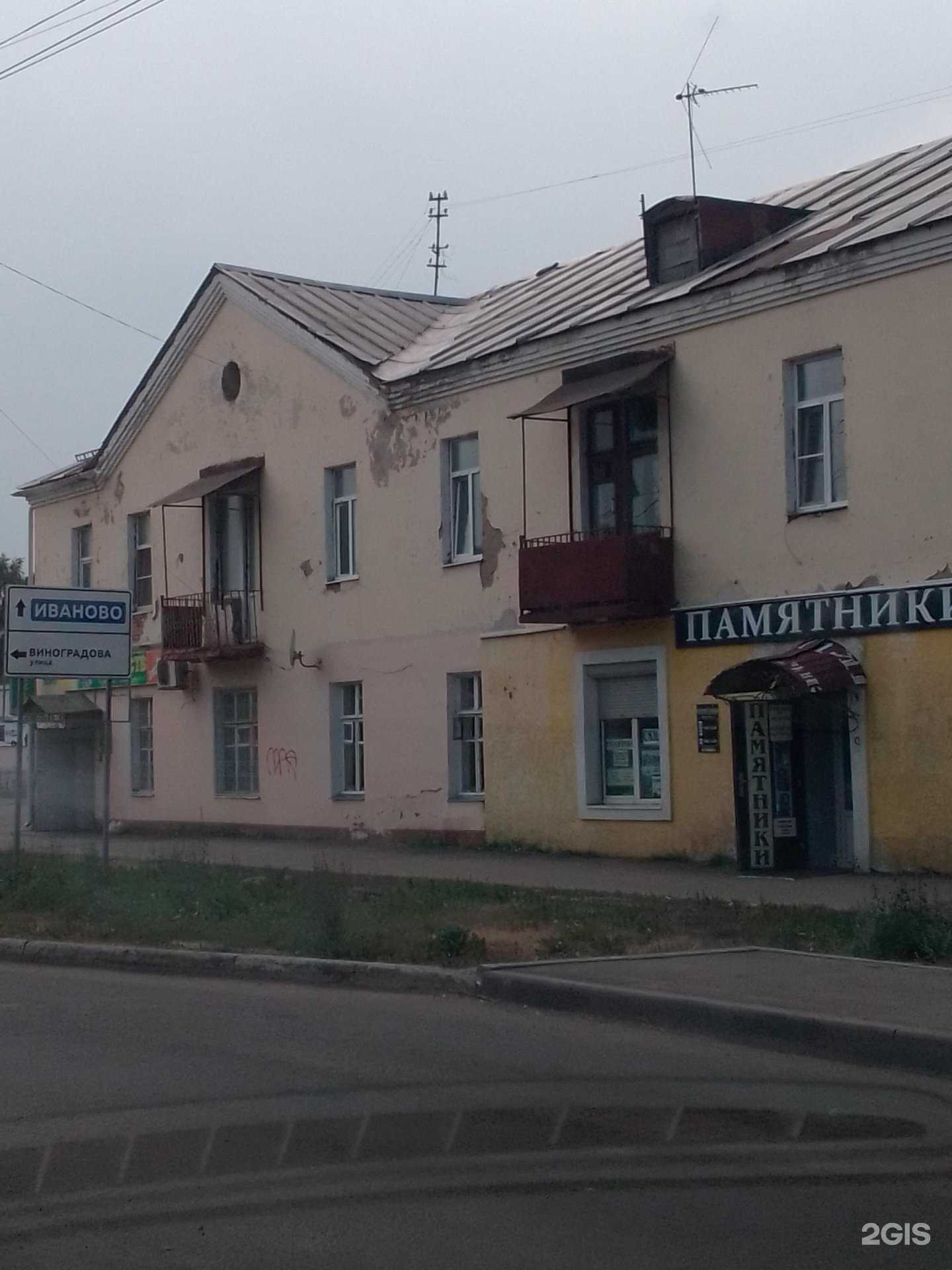 Отзывы на компанию Стоматология Строева в г. Кинешма c фото