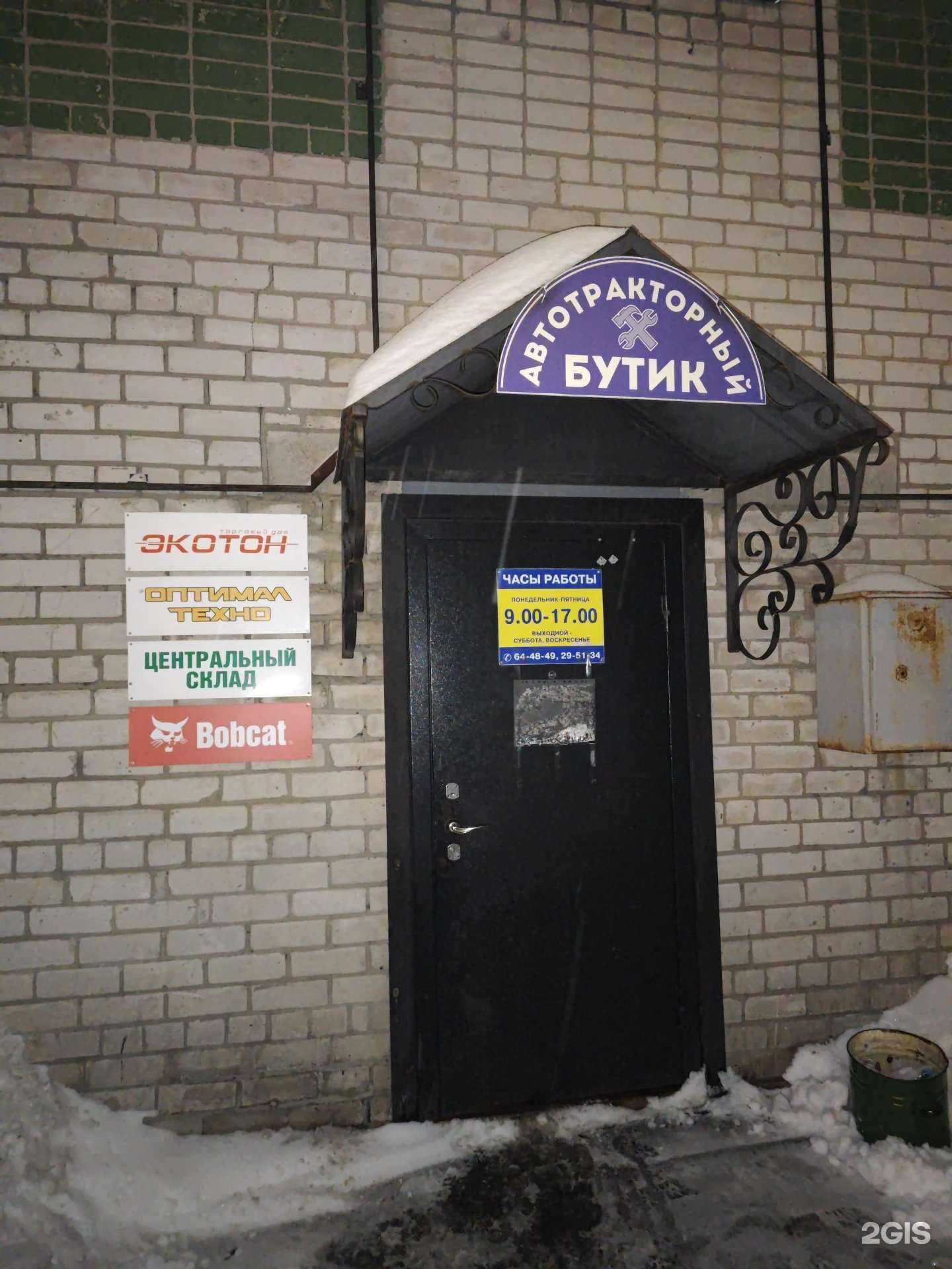 Отзывы на компанию Арх-Север-ресурс в Архангельске c фото