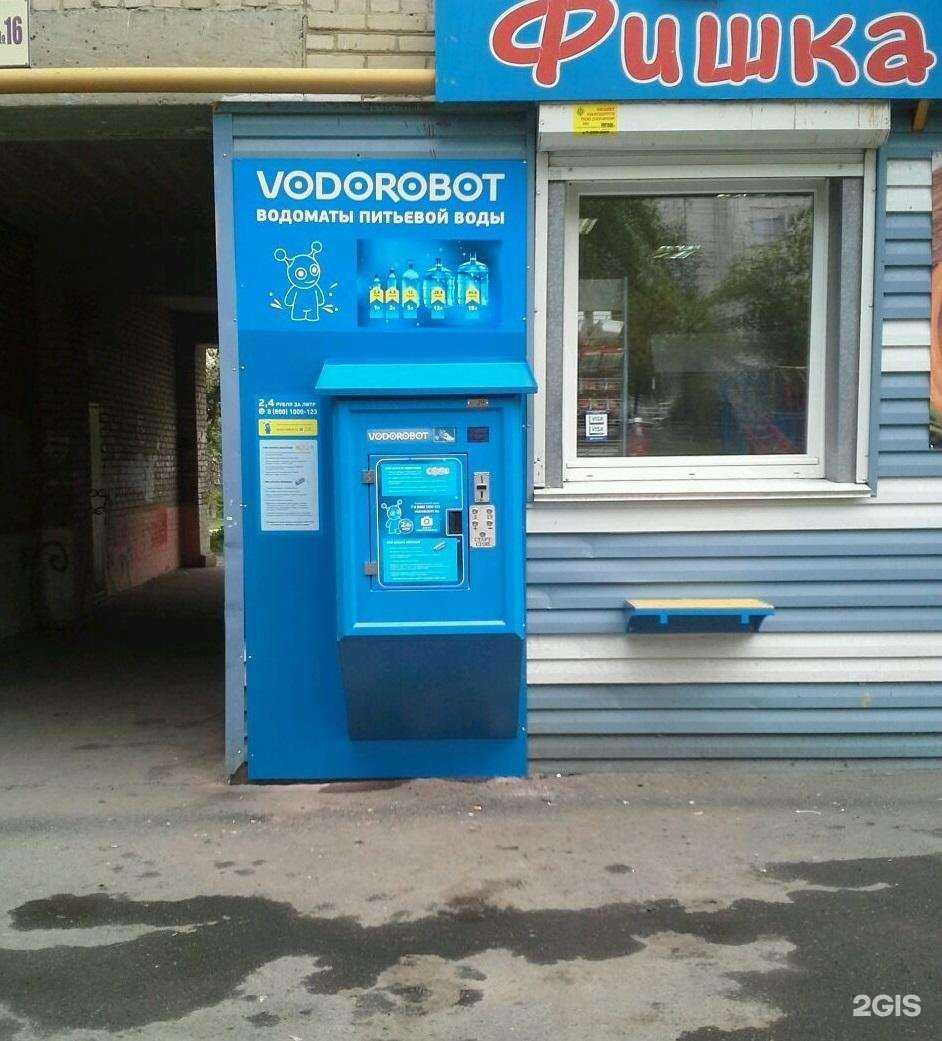 Отзывы на компанию Vodorobot в г. Челябинск c фото