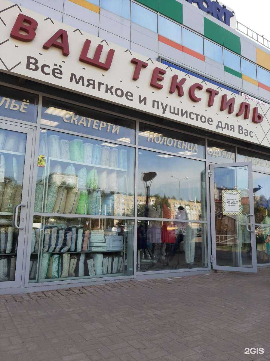 Отзывы на компанию Ваш текстиль в г. Смоленск c фото