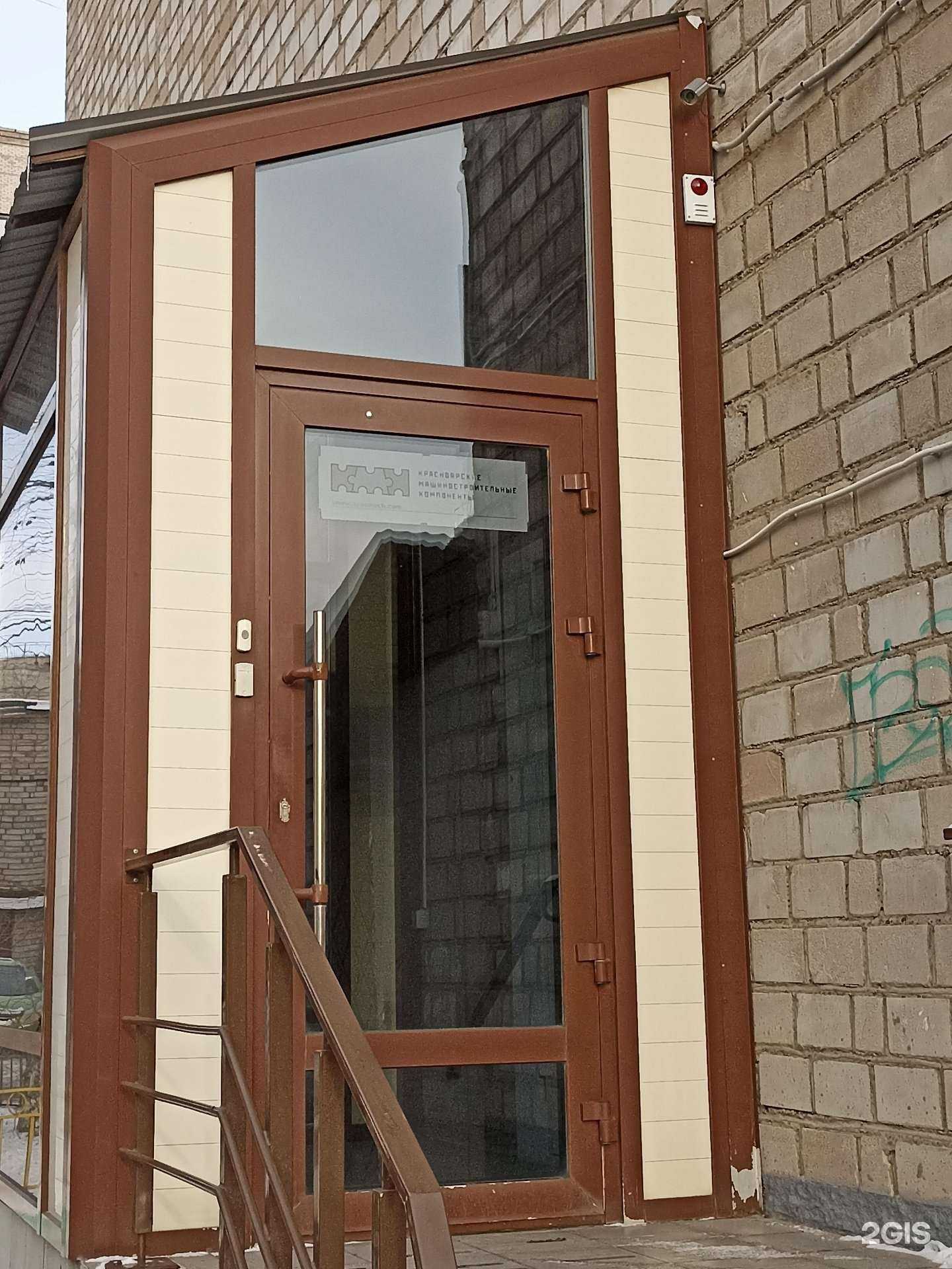 Отзывы на компанию Красноярские машиностроительные компоненты в Красноярске c фото