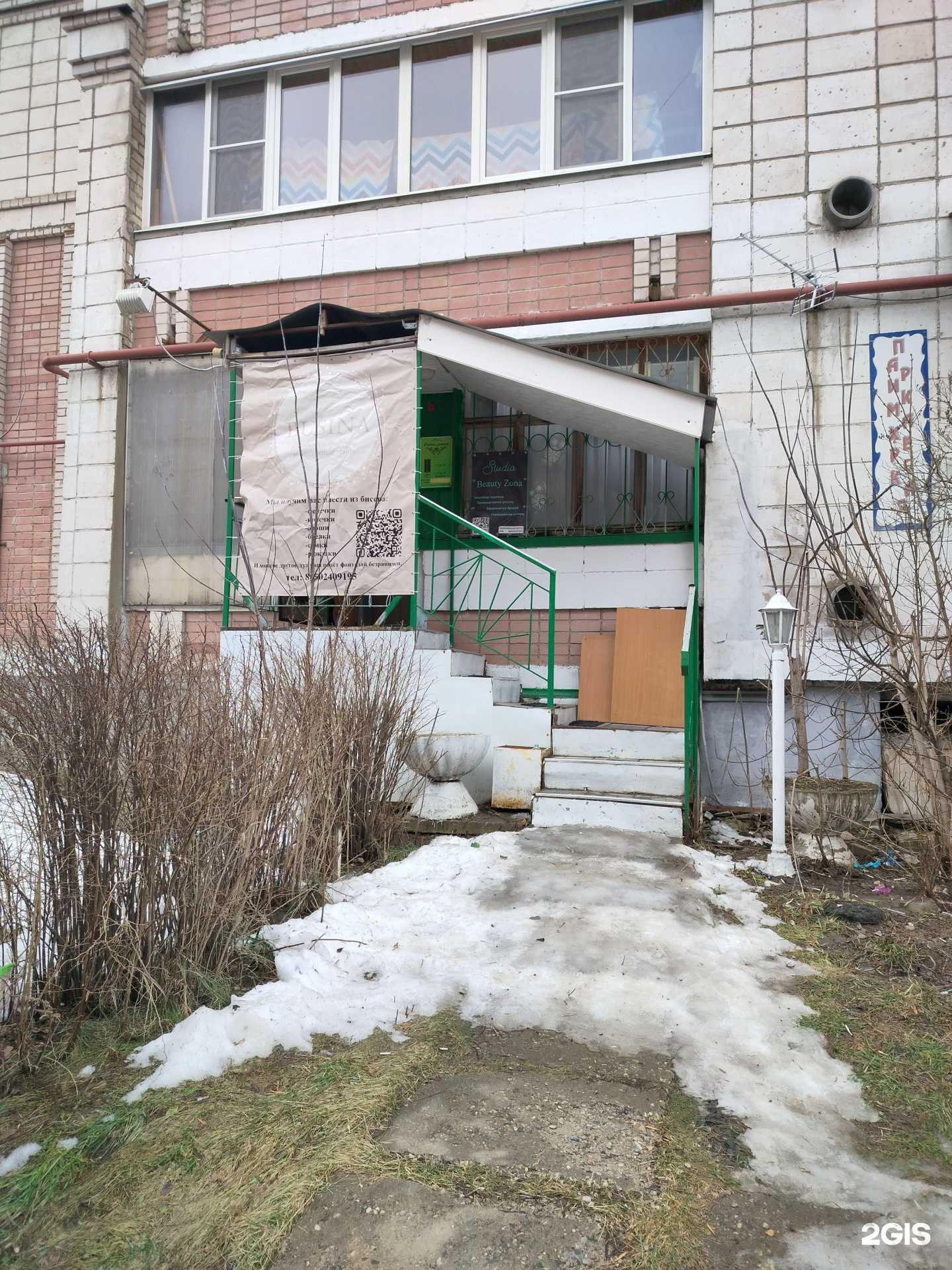 Отзывы на компанию Beauty Zona в г. Кострома c фото