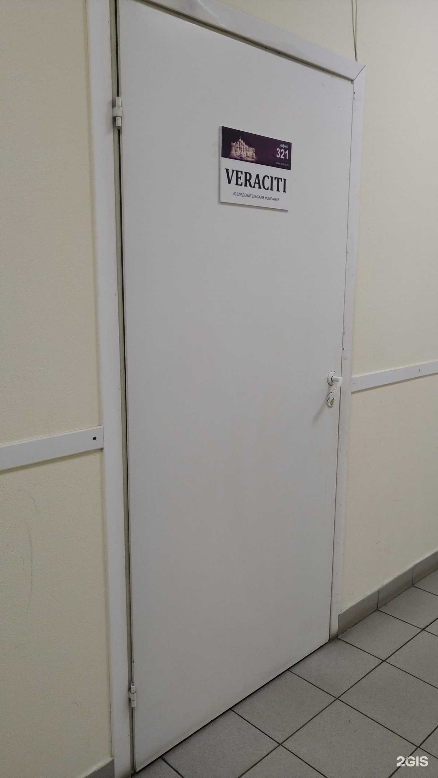 Отзывы на компанию Verasiti в Ярославле c фото