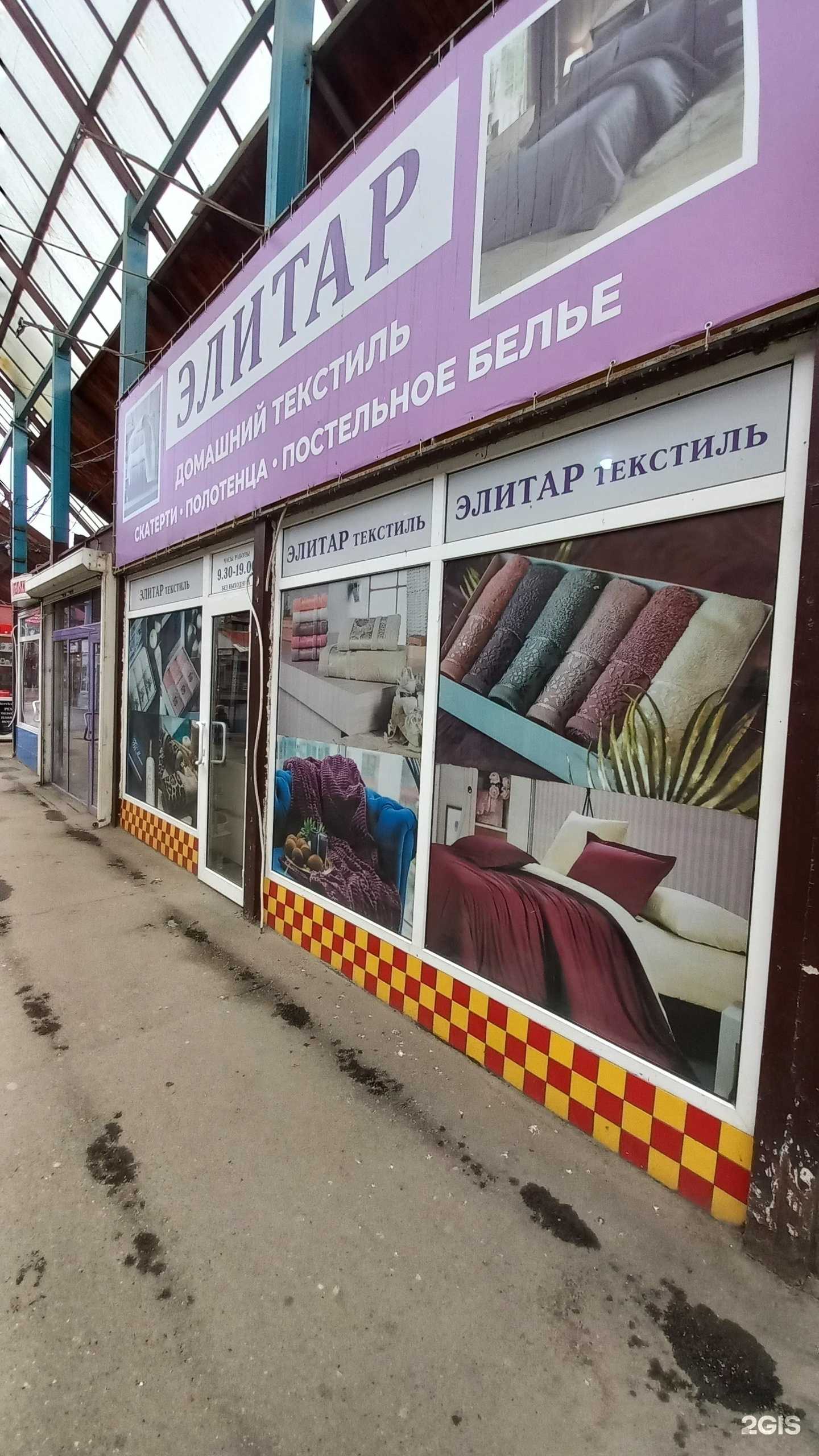 Отзывы на компанию Элитар в Краснодаре c фото