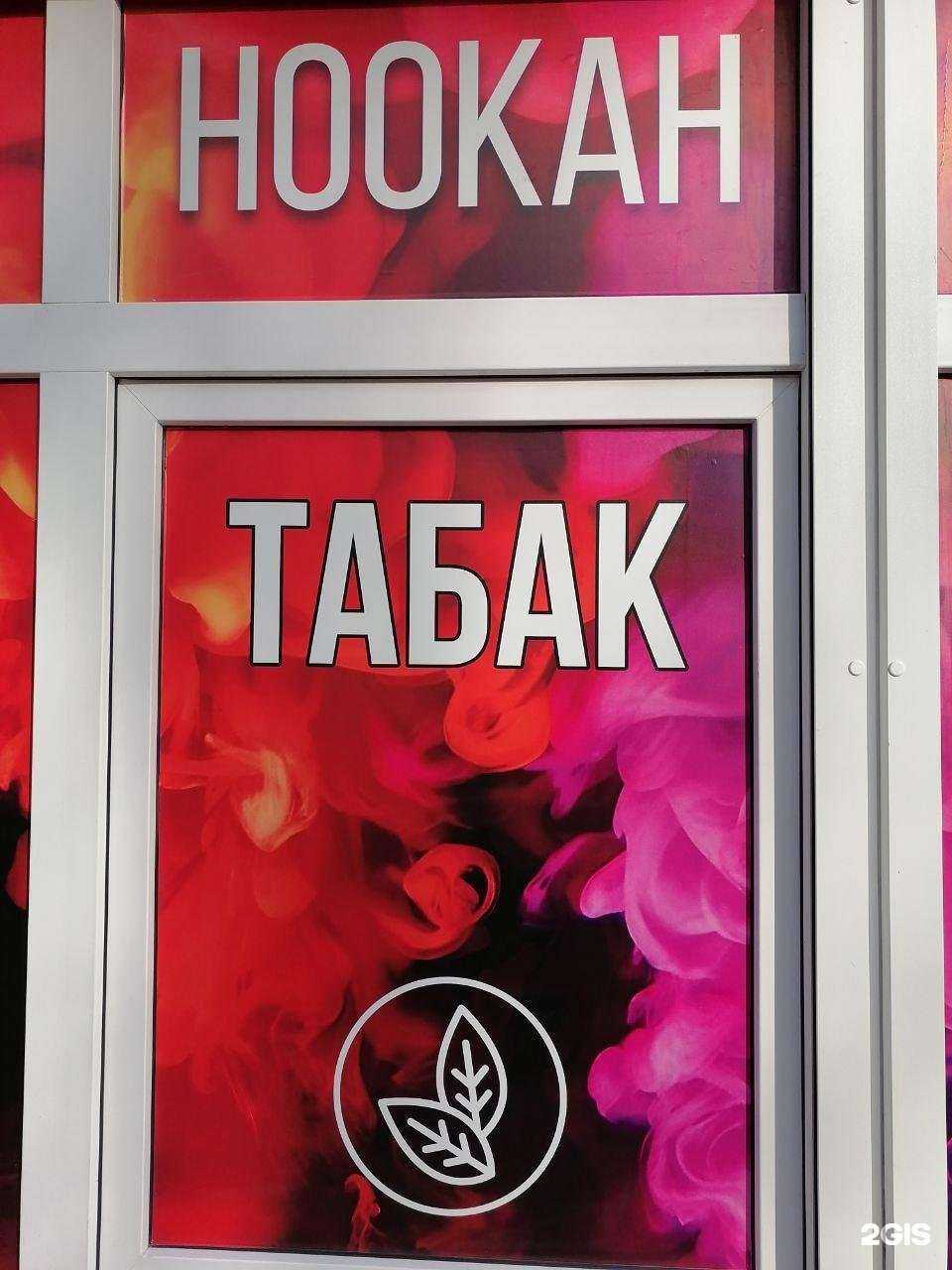 Отзывы на компанию Kingsmok в Нижнем Тагиле c фото