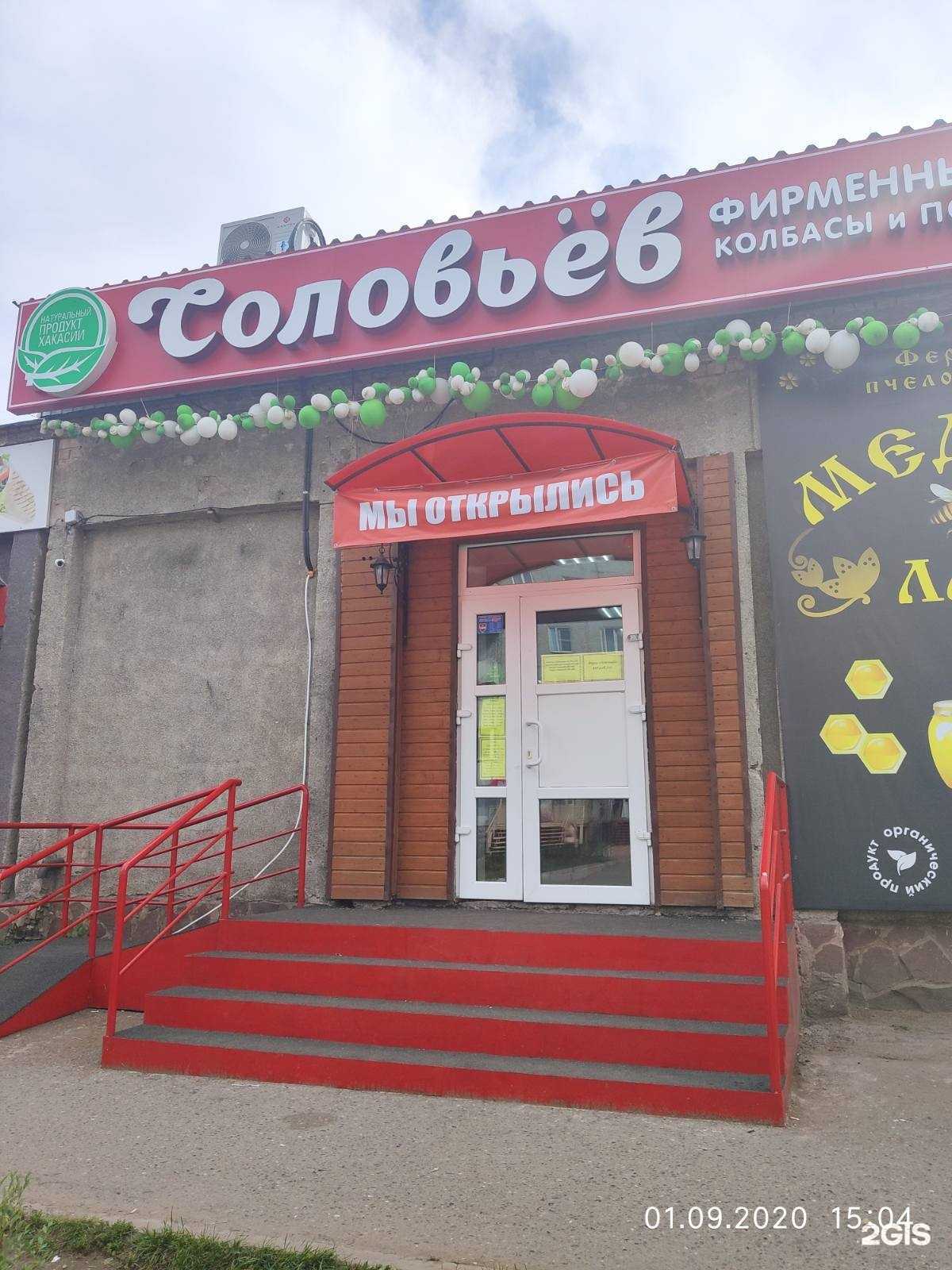 Отзывы на компанию Соловьев в Абакане c фото