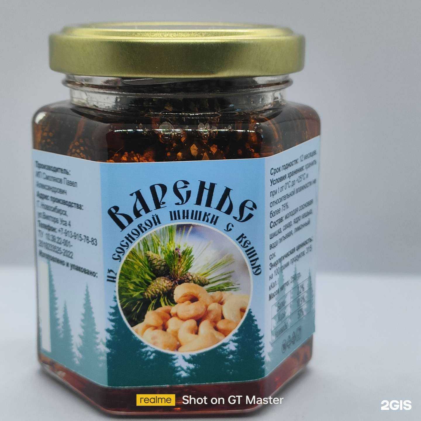 Отзывы на компанию На столе в Новосибирске c фото