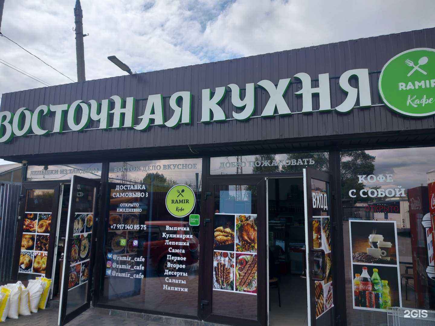 Отзывы на компанию Ramir в г. Можайск c фото