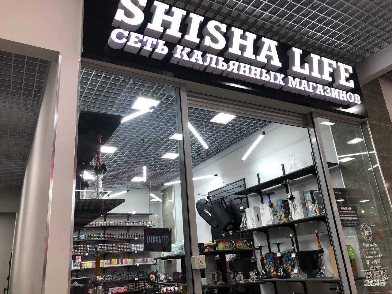 Отзывы на компанию Shisha life в Липецке c фото
