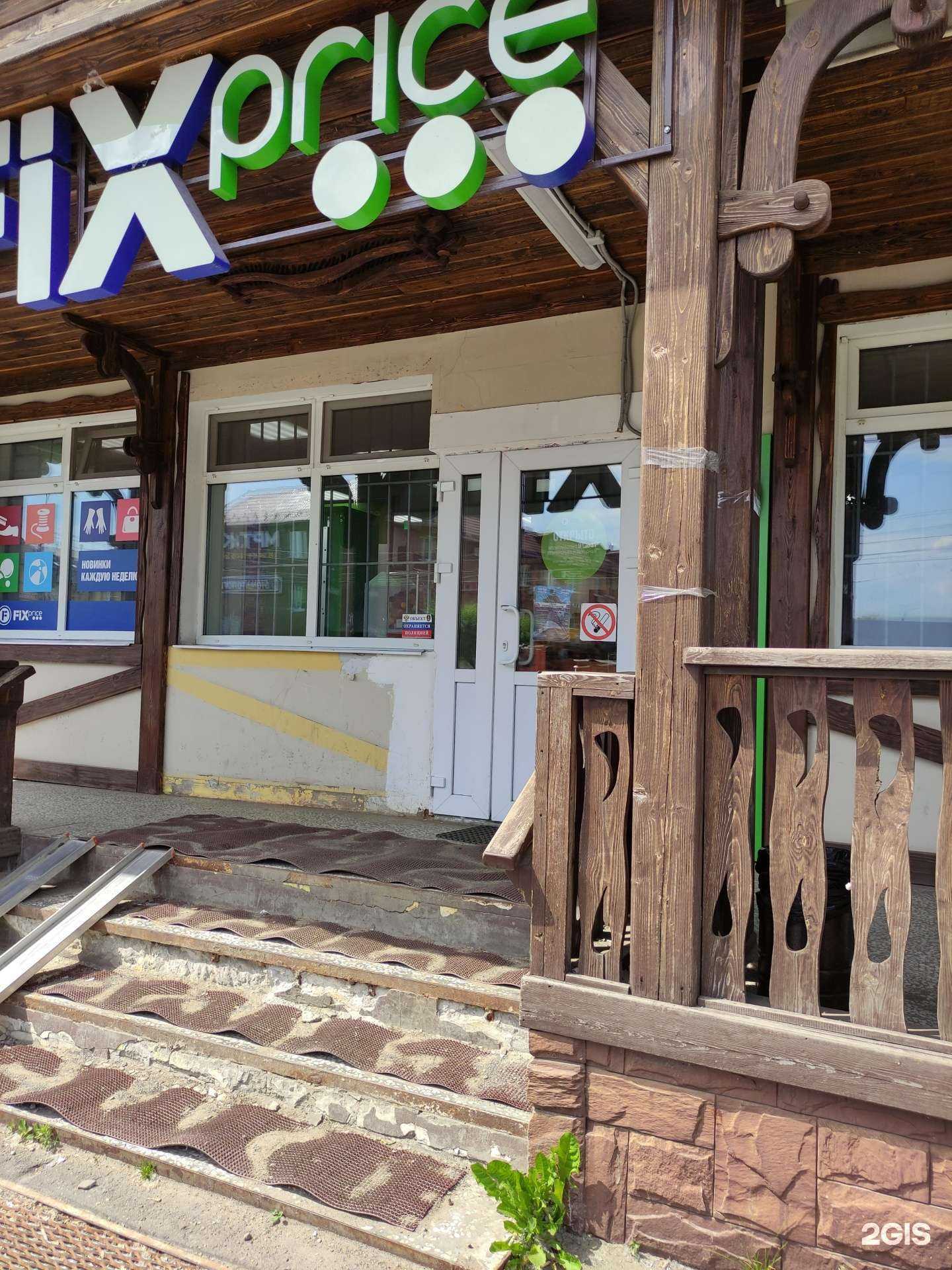 Отзывы на компанию Fix Price в г. Балашиха c фото