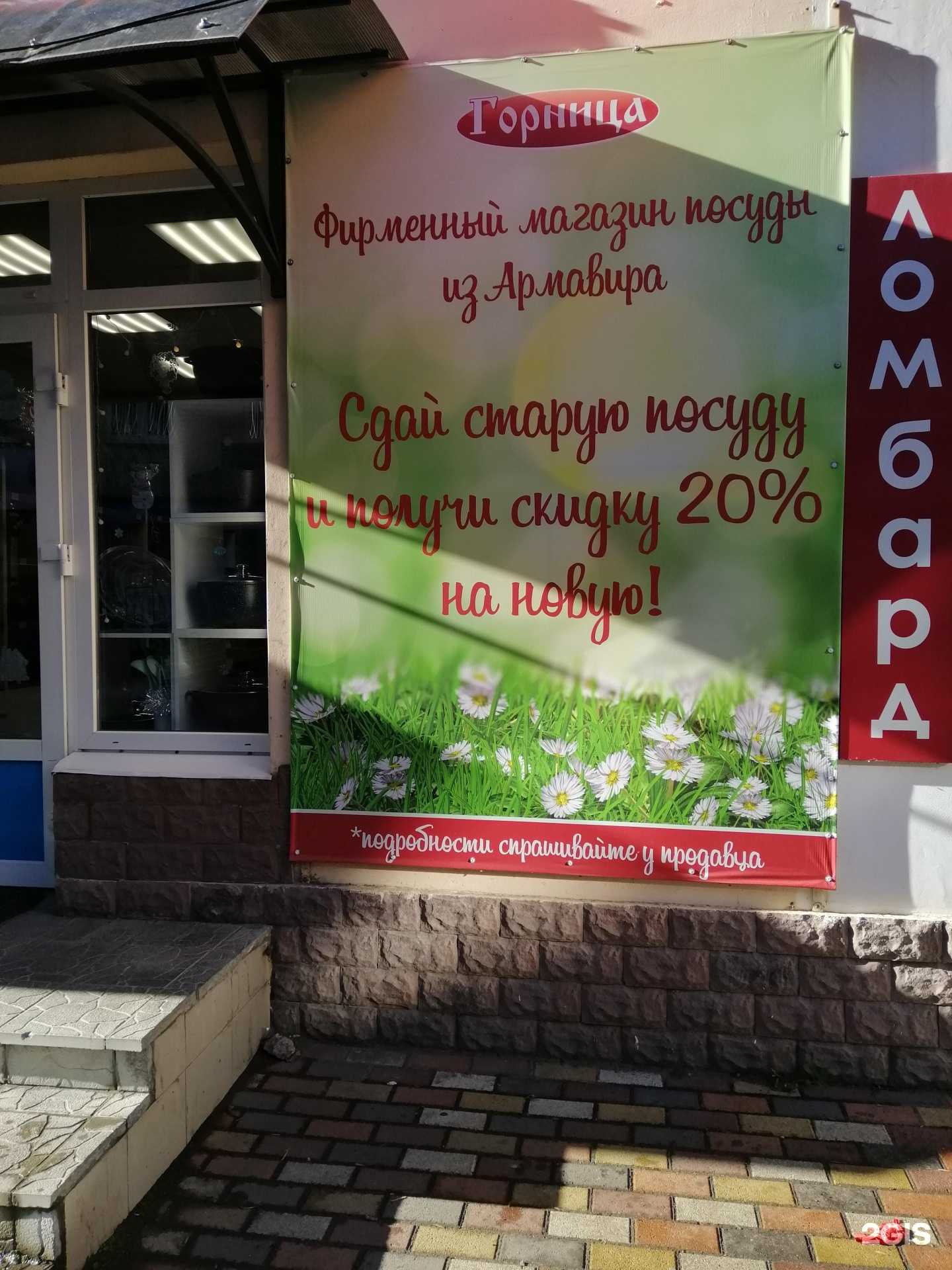 Отзывы на компанию Горница в Ставрополе c фото