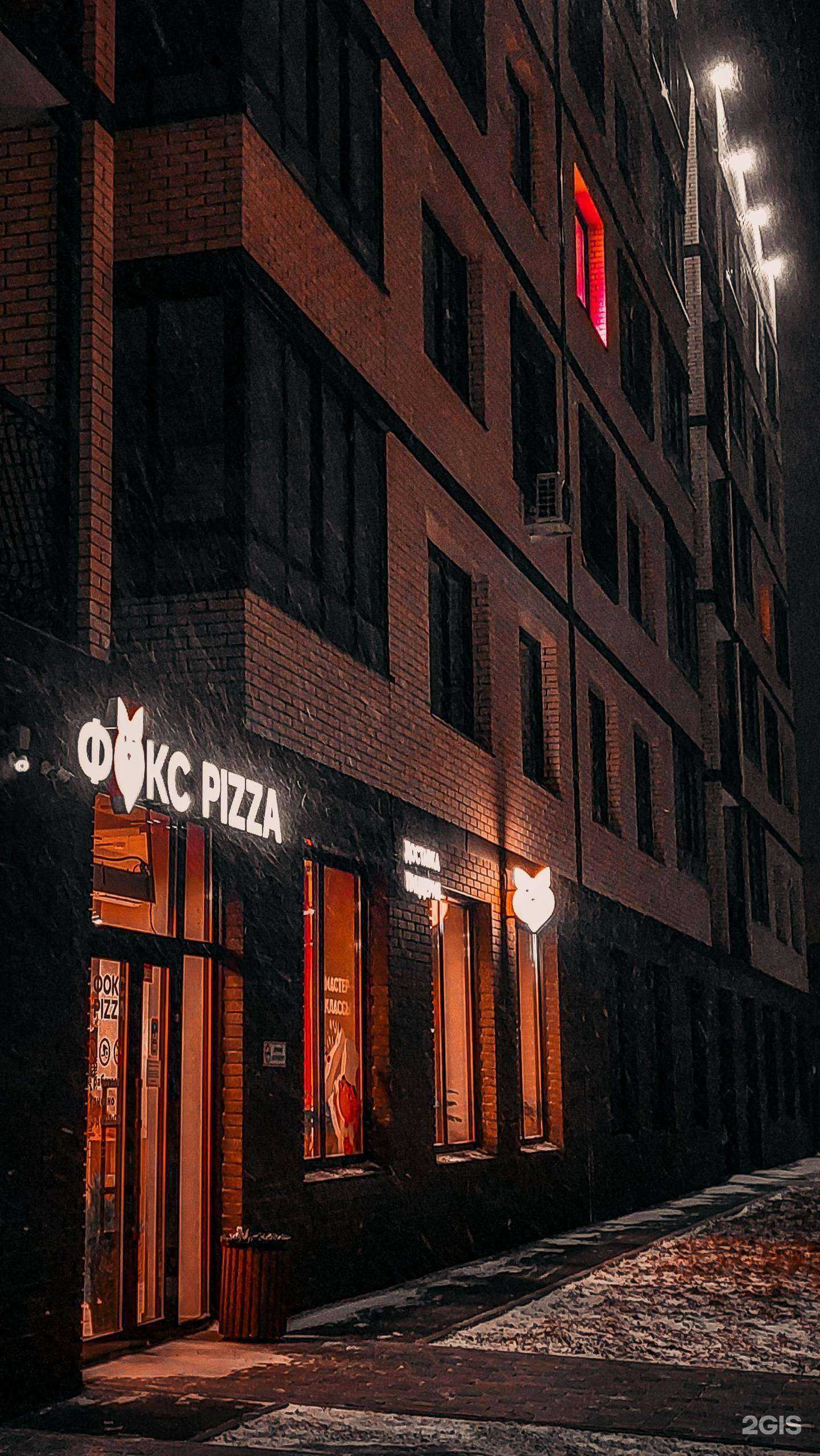 Отзывы на компанию Фокс Pizza в г. Шелехов c фото