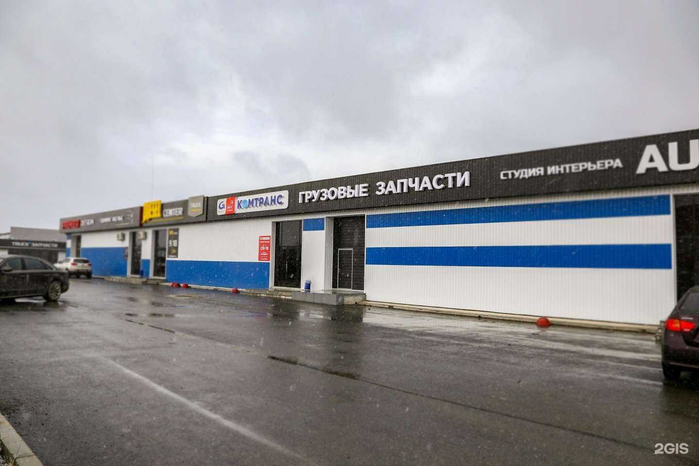 Отзывы на компанию Комтранс в Златоусте c фото