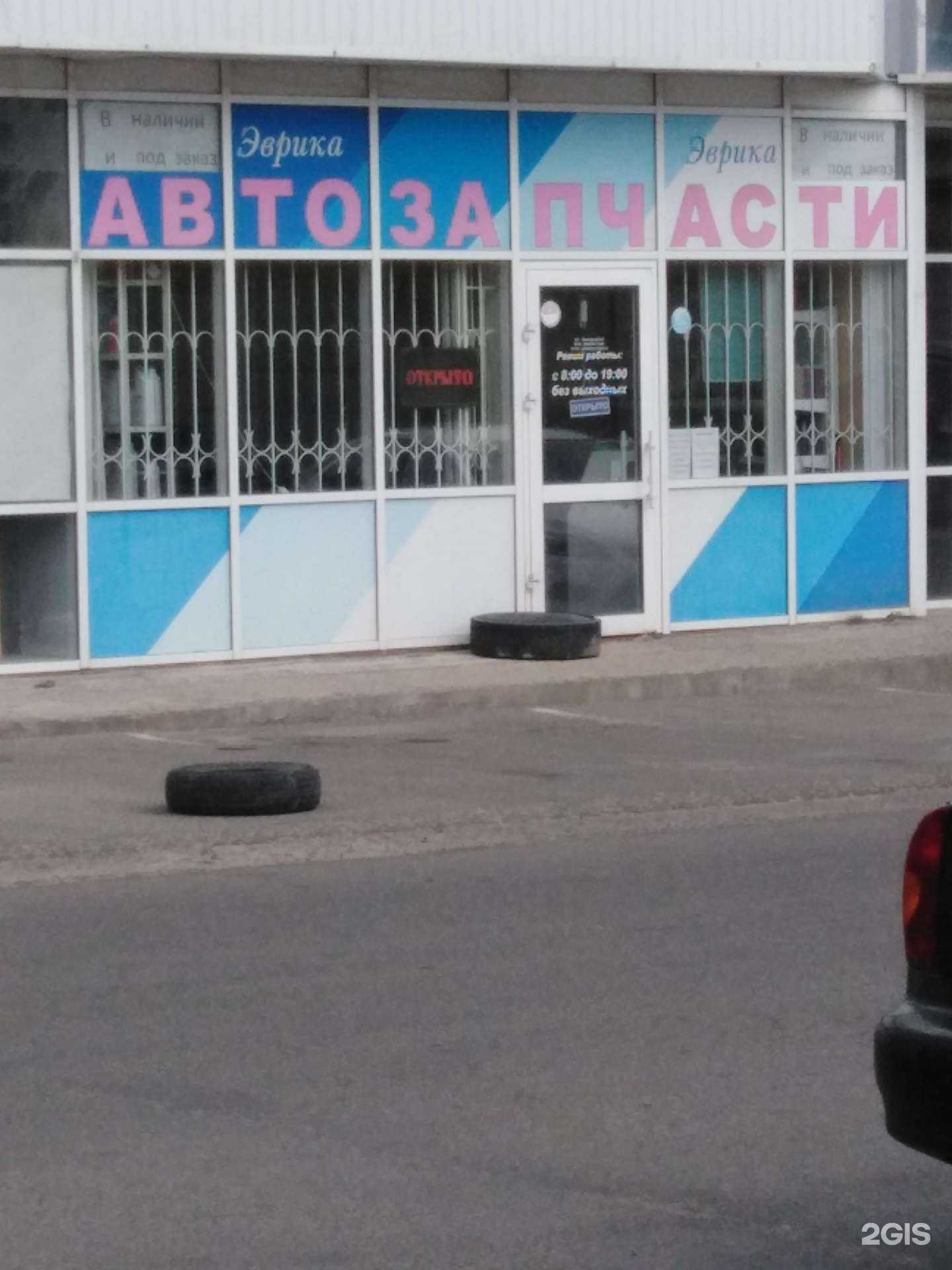 Отзывы на компанию Магазин автозапчастей в г. Ставрополь c фото