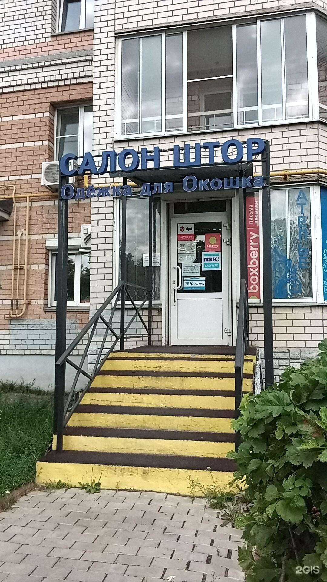 Отзывы на компанию Одёжка для окошка в Ярославле c фото