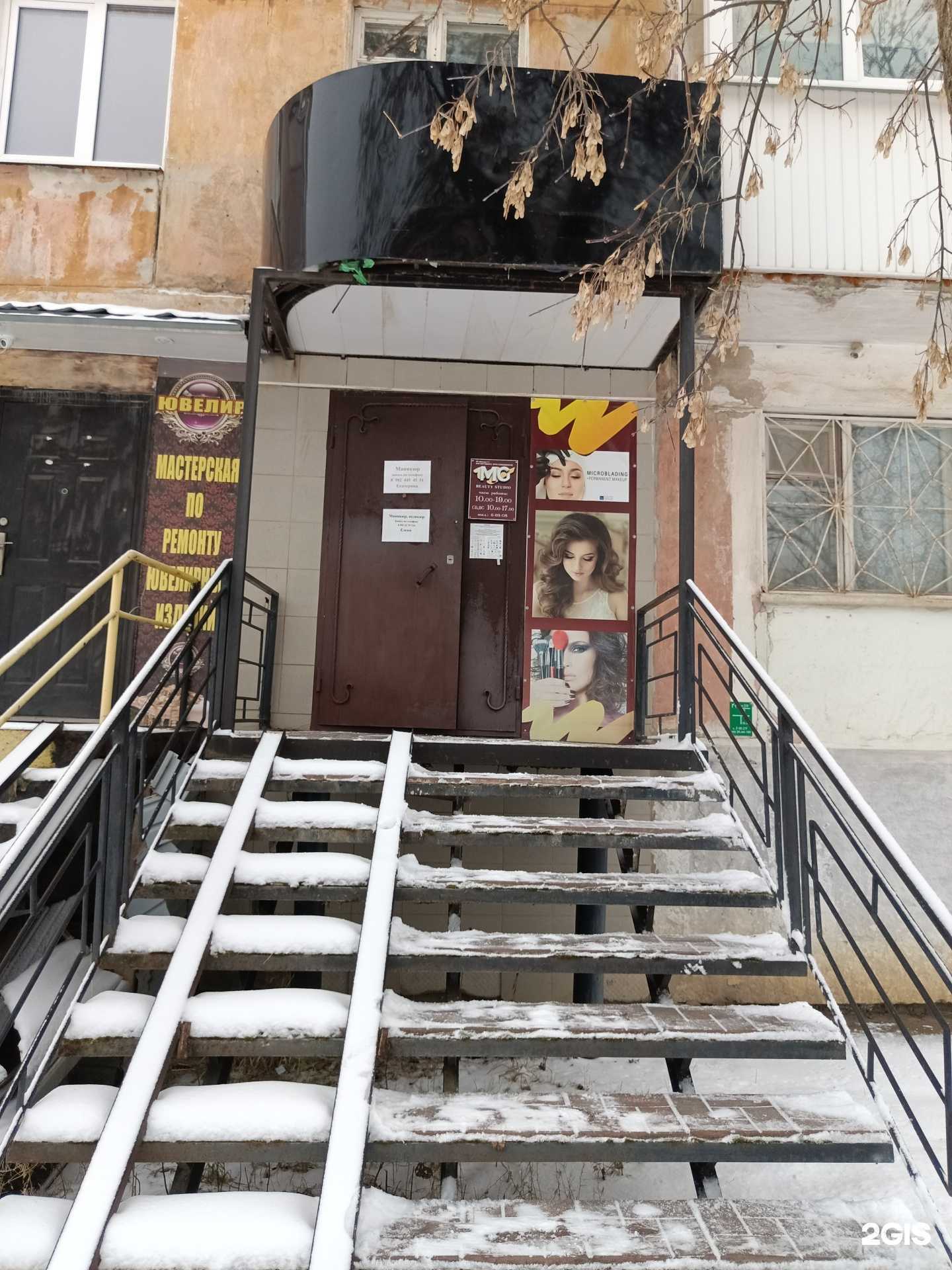 Отзывы на компанию Mg в г. Чусовой c фото