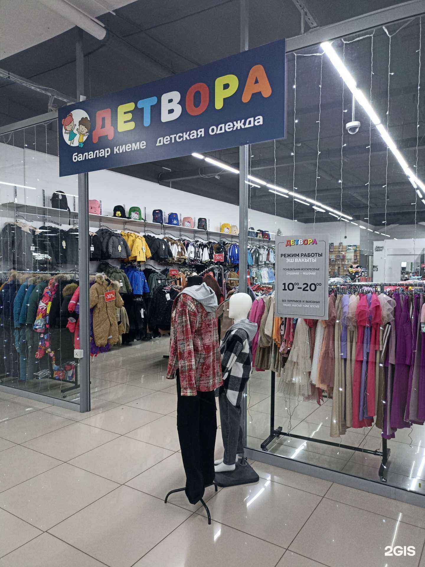 Отзывы на компанию Детвора в Нижнекамске c фото