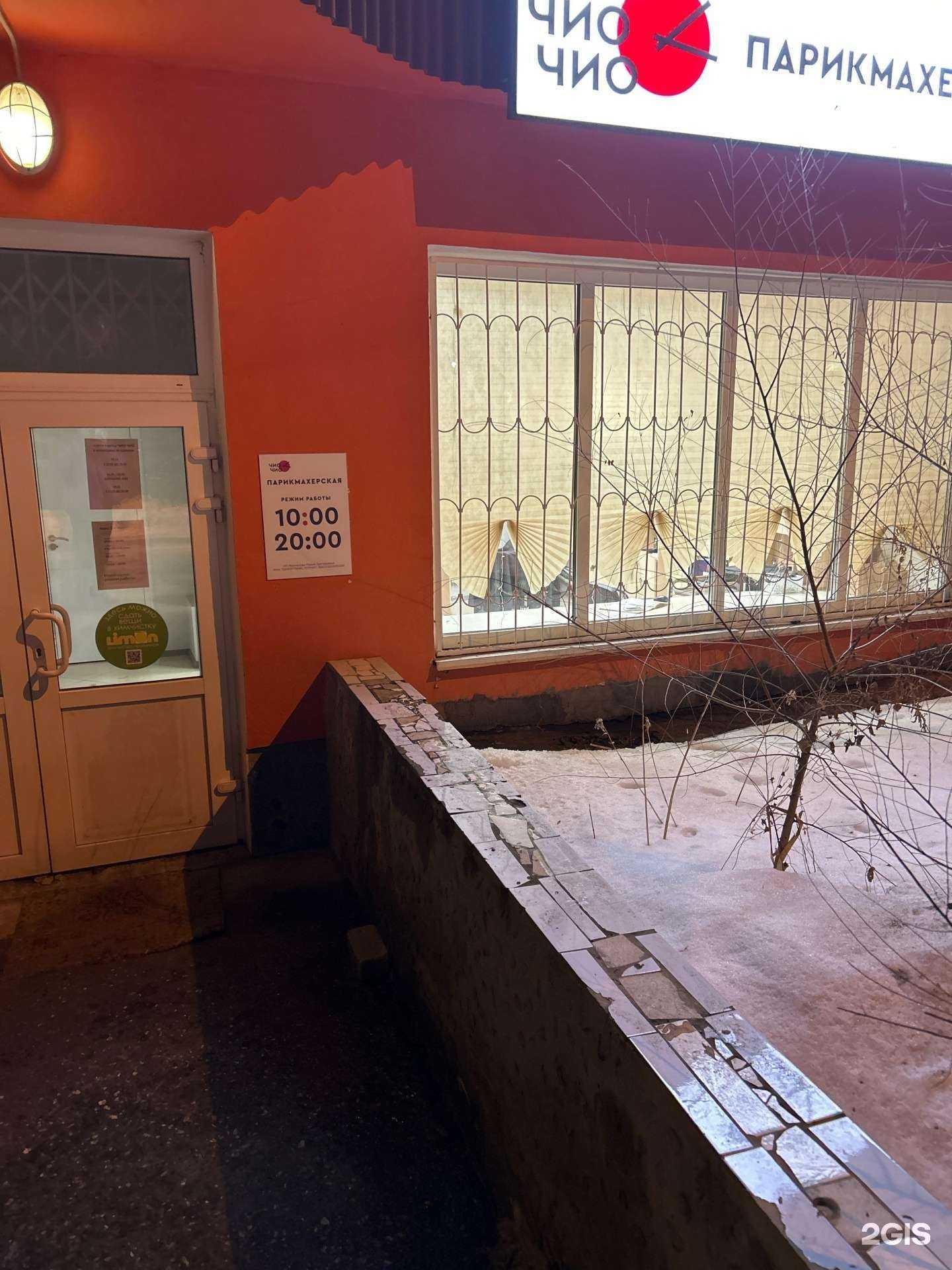 Отзывы на компанию Чио Чио в Тюмени c фото