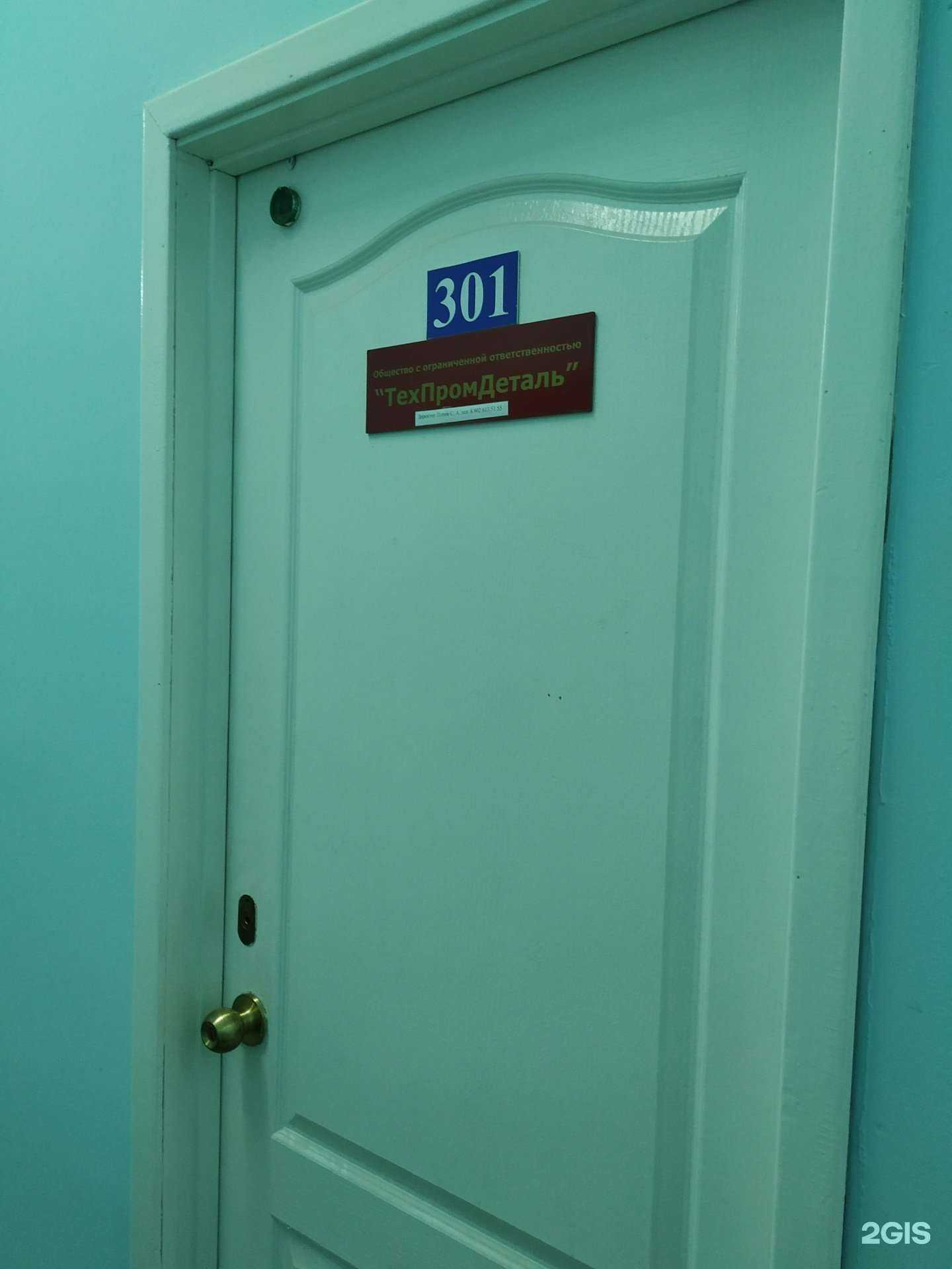 Отзывы на компанию Техпромдеталь в Челябинске c фото