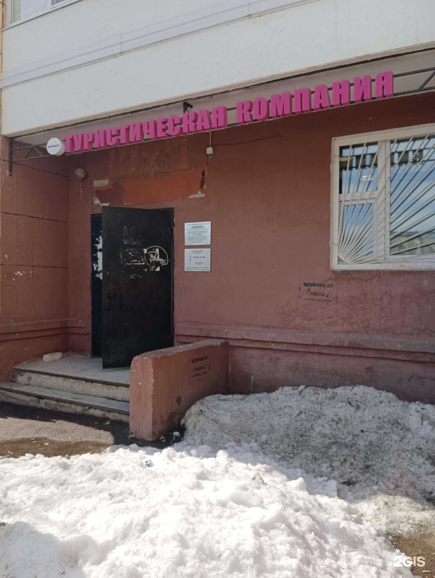 Отзывы на компанию Интеро в г. Казань c фото