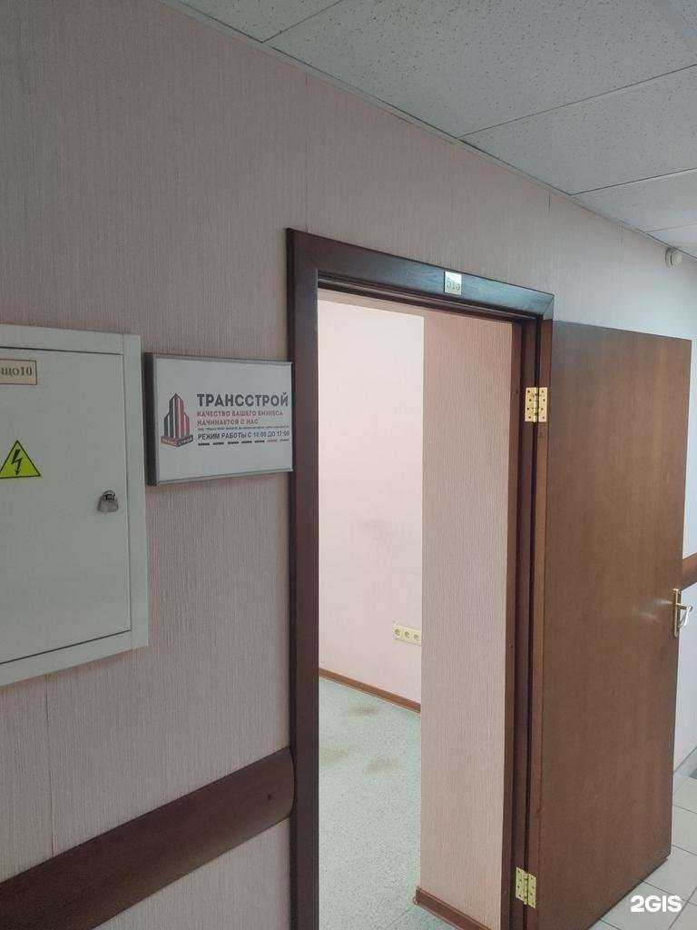 Отзывы на компанию Трансстрой в Новосибирске c фото