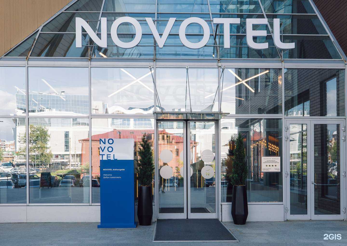 Отзывы на компанию Novotel в Архангельске c фото