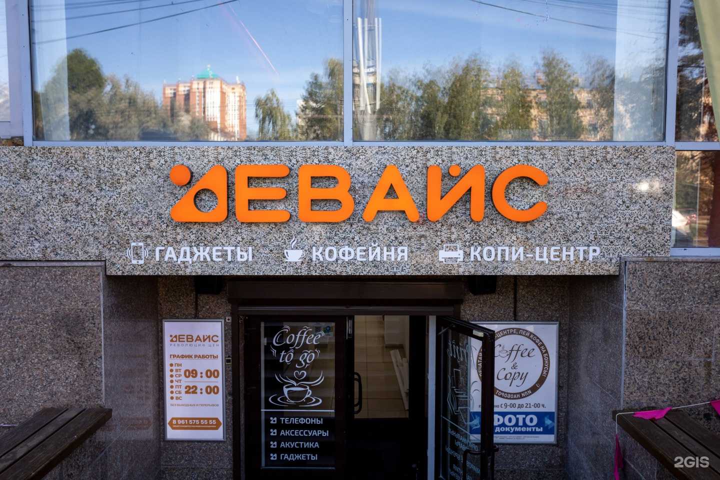 Отзывы на компанию Девайс Революция Цен в г. Челябинск c фото