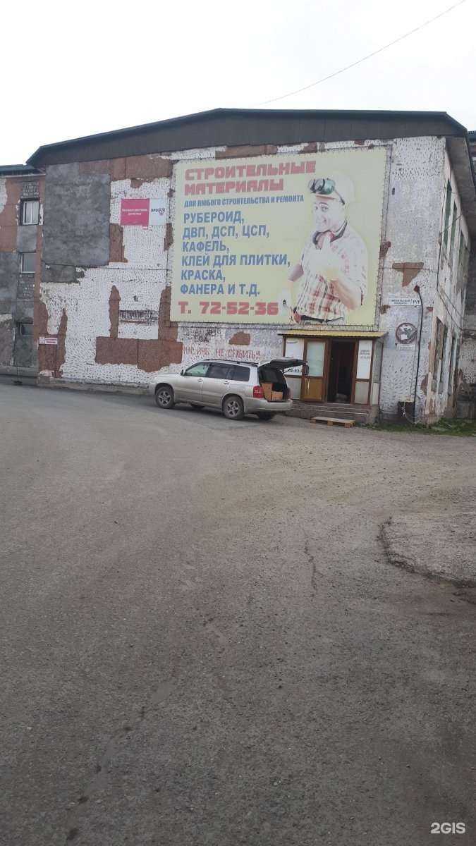 Отзывы на компанию Pro-House в Южно-Сахалинске c фото