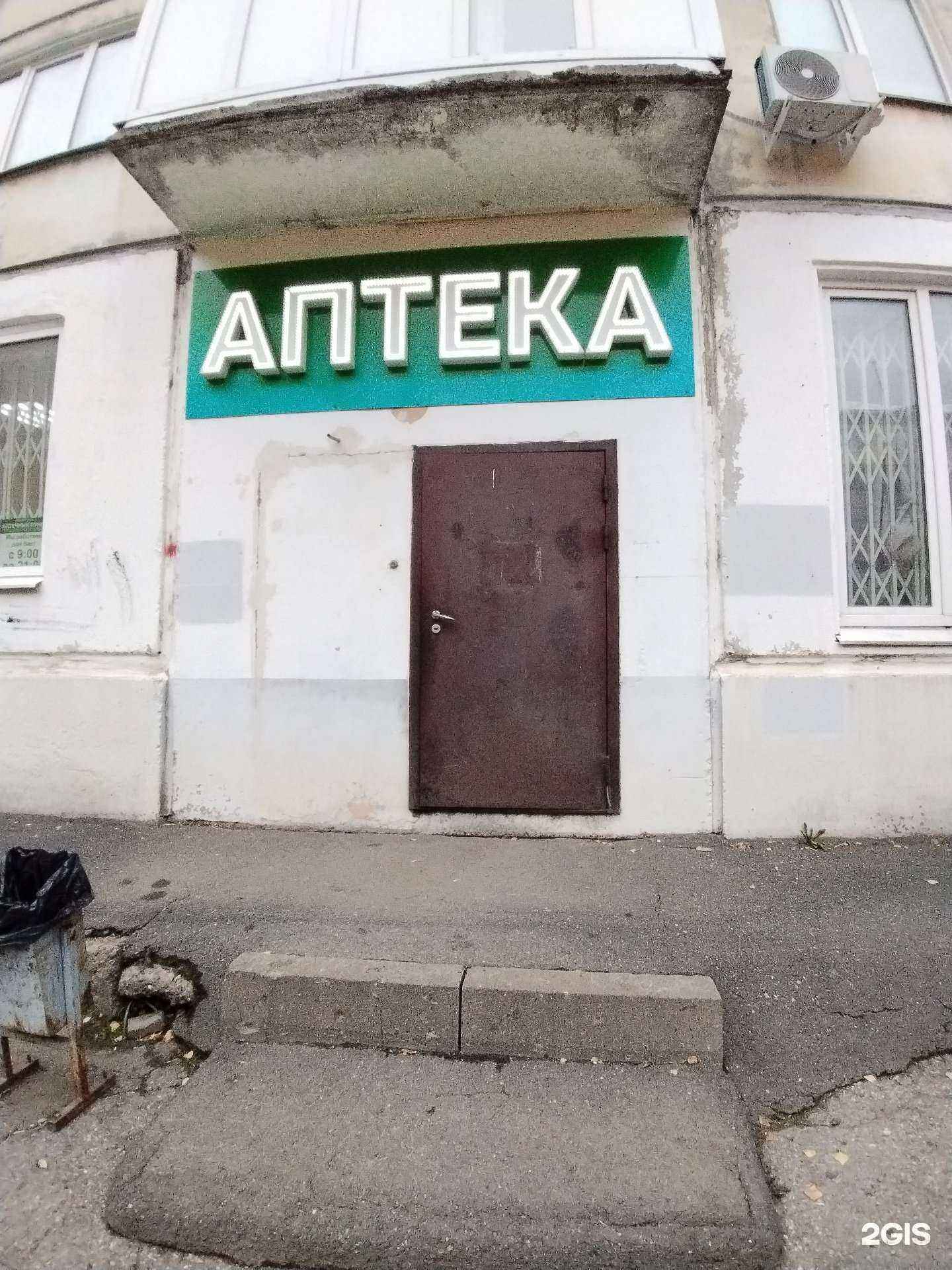 Отзывы на компанию Аптечный пункт в Ижевске c фото