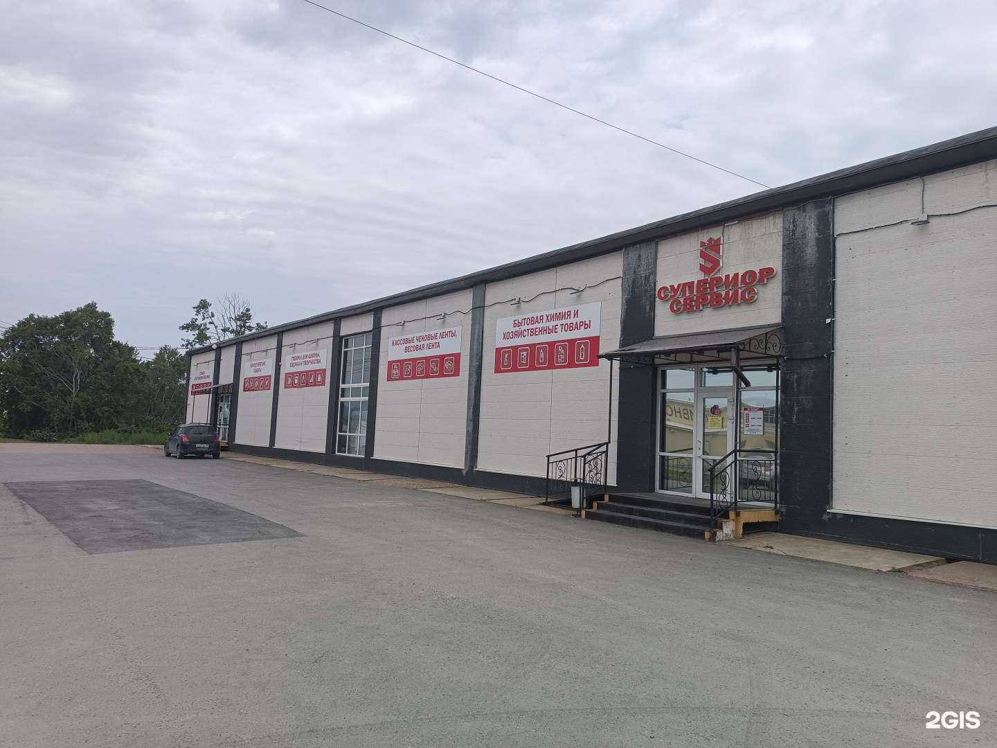 Отзывы на компанию Супериор Сервис в Южно-Сахалинске c фото