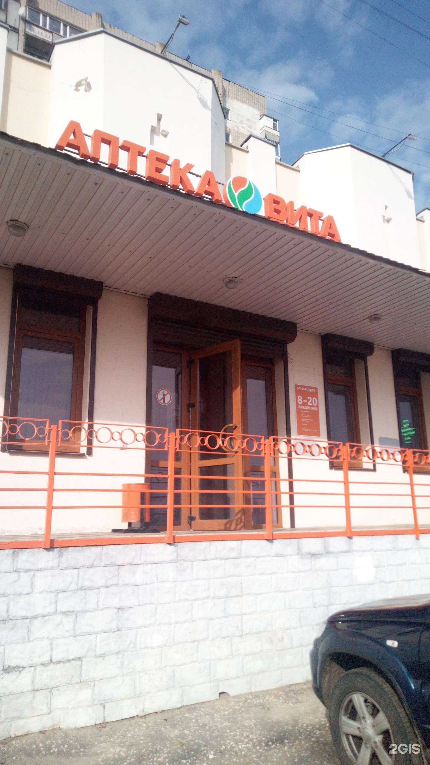 Отзывы на компанию Вита Экспресс в Владимире c фото