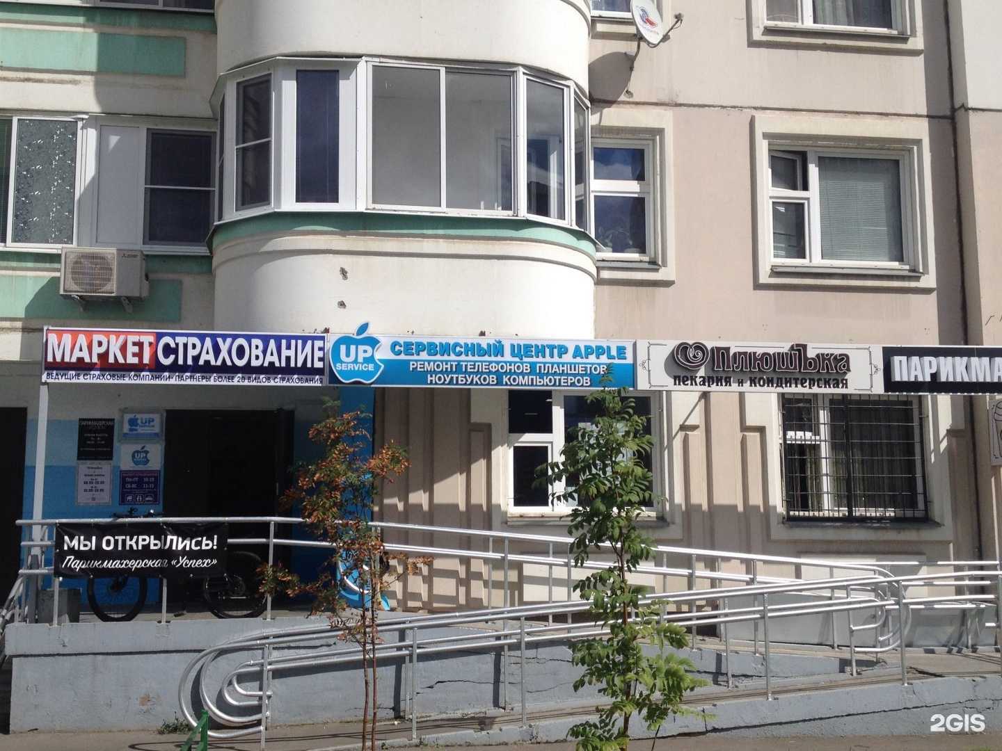 Отзывы на компанию Маркет в Люберцах c фото