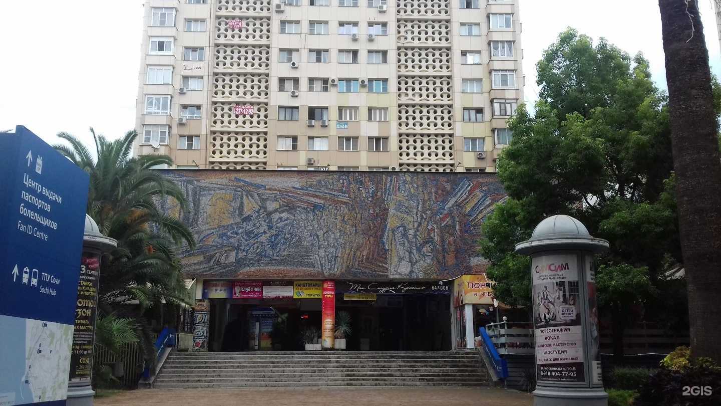 Отзывы на компанию Сочи Галерея Парк в Сочи c фото - фотография 2 из 2