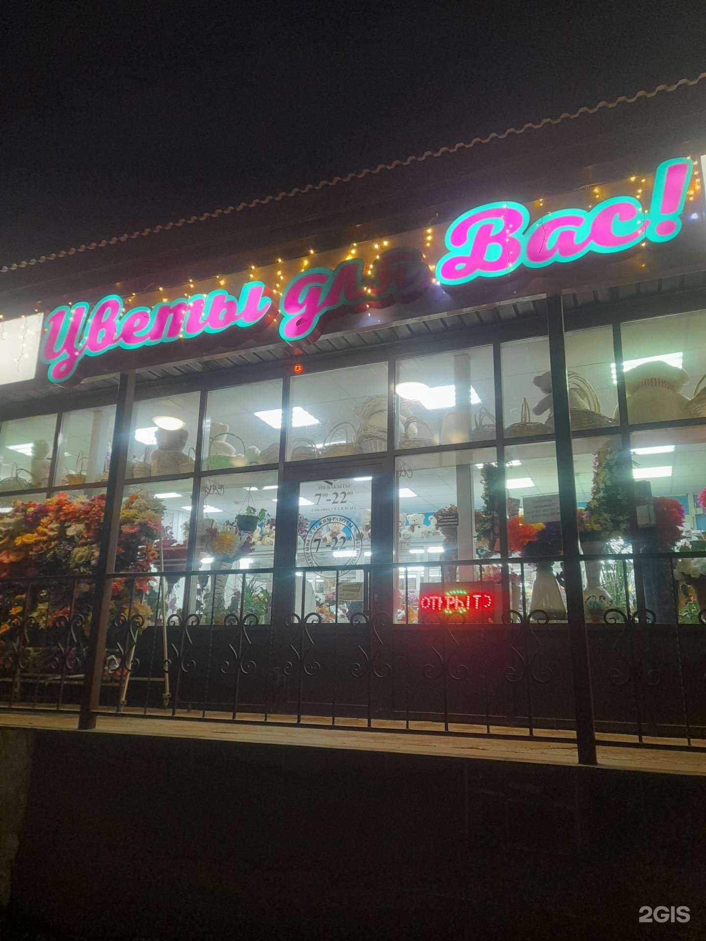 Отзывы на компанию Цветы для Вас! в Лениногорске c фото