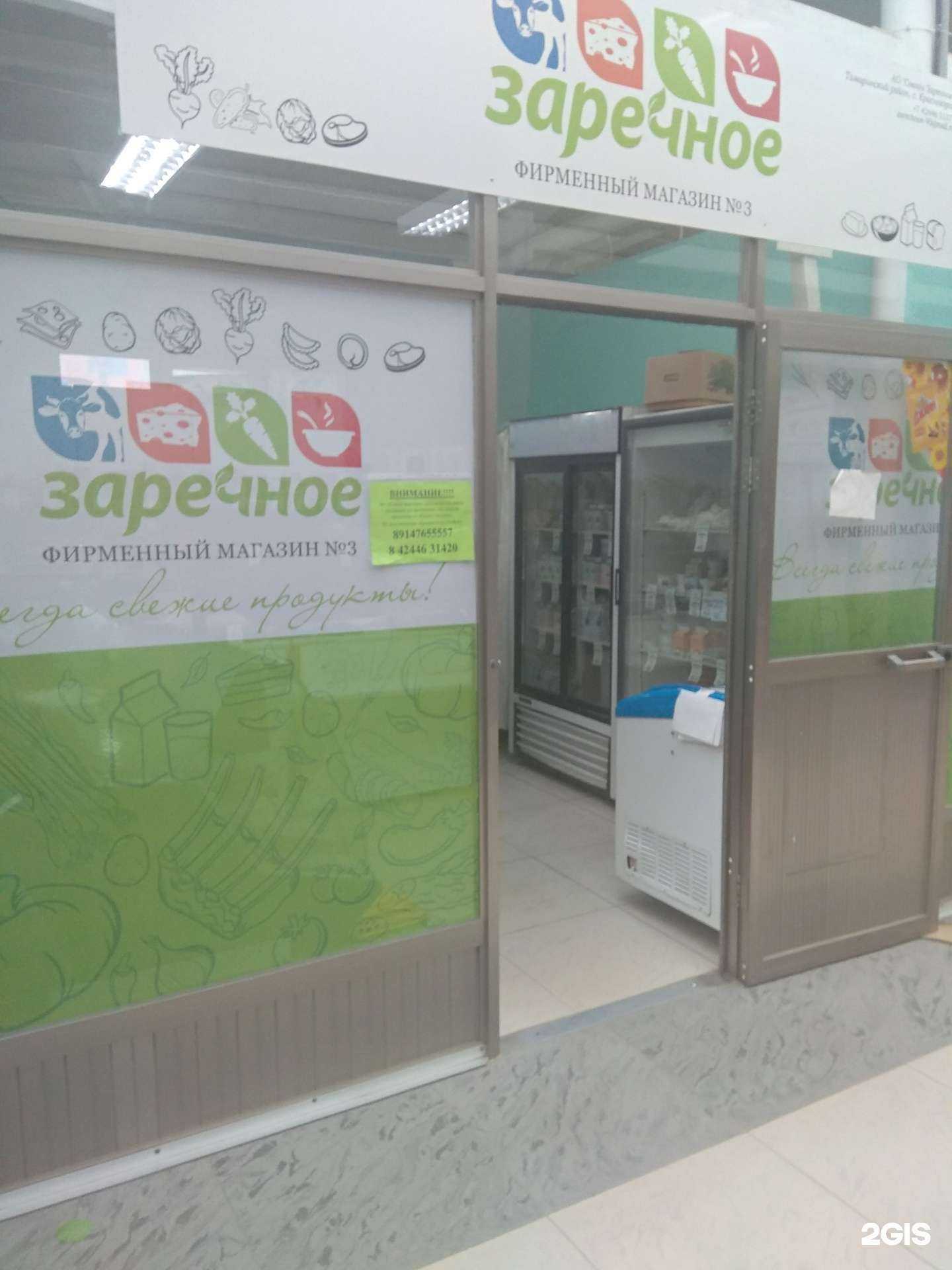 Отзывы на компанию Заречное в Южно-Сахалинске c фото