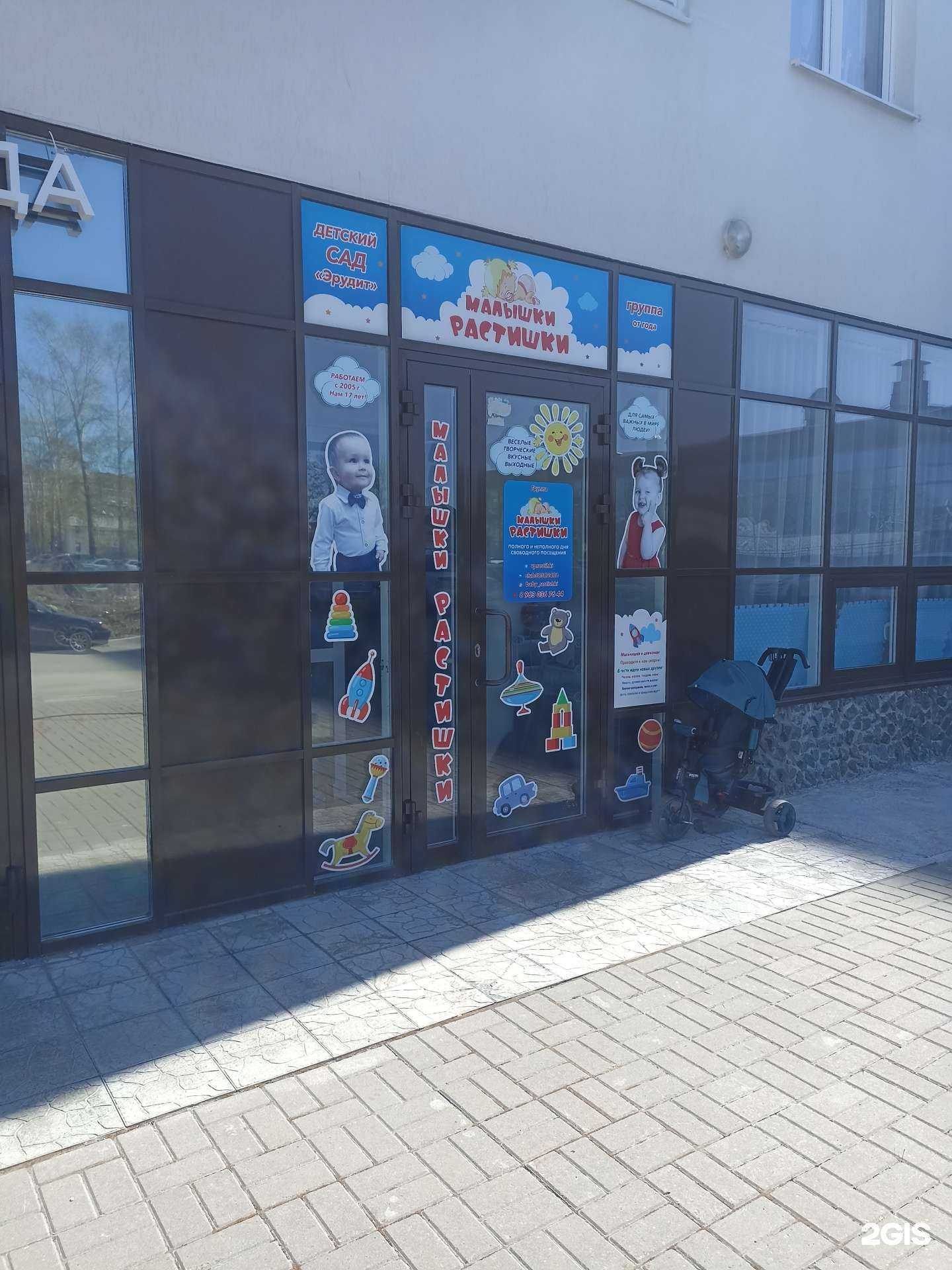 Отзывы на компанию Малышки растишки в г. Верхняя Пышма c фото