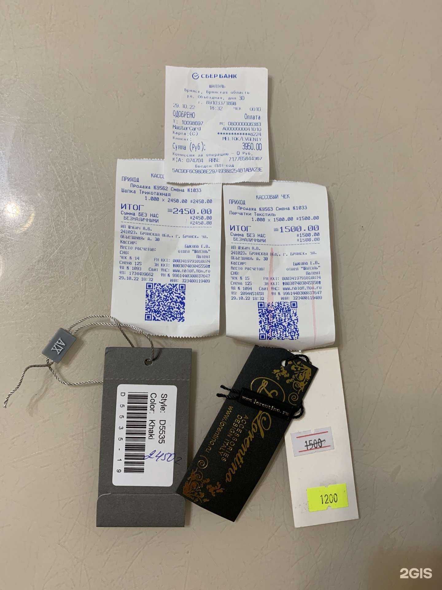 Отзывы на компанию Шапэль в Брянске c фото