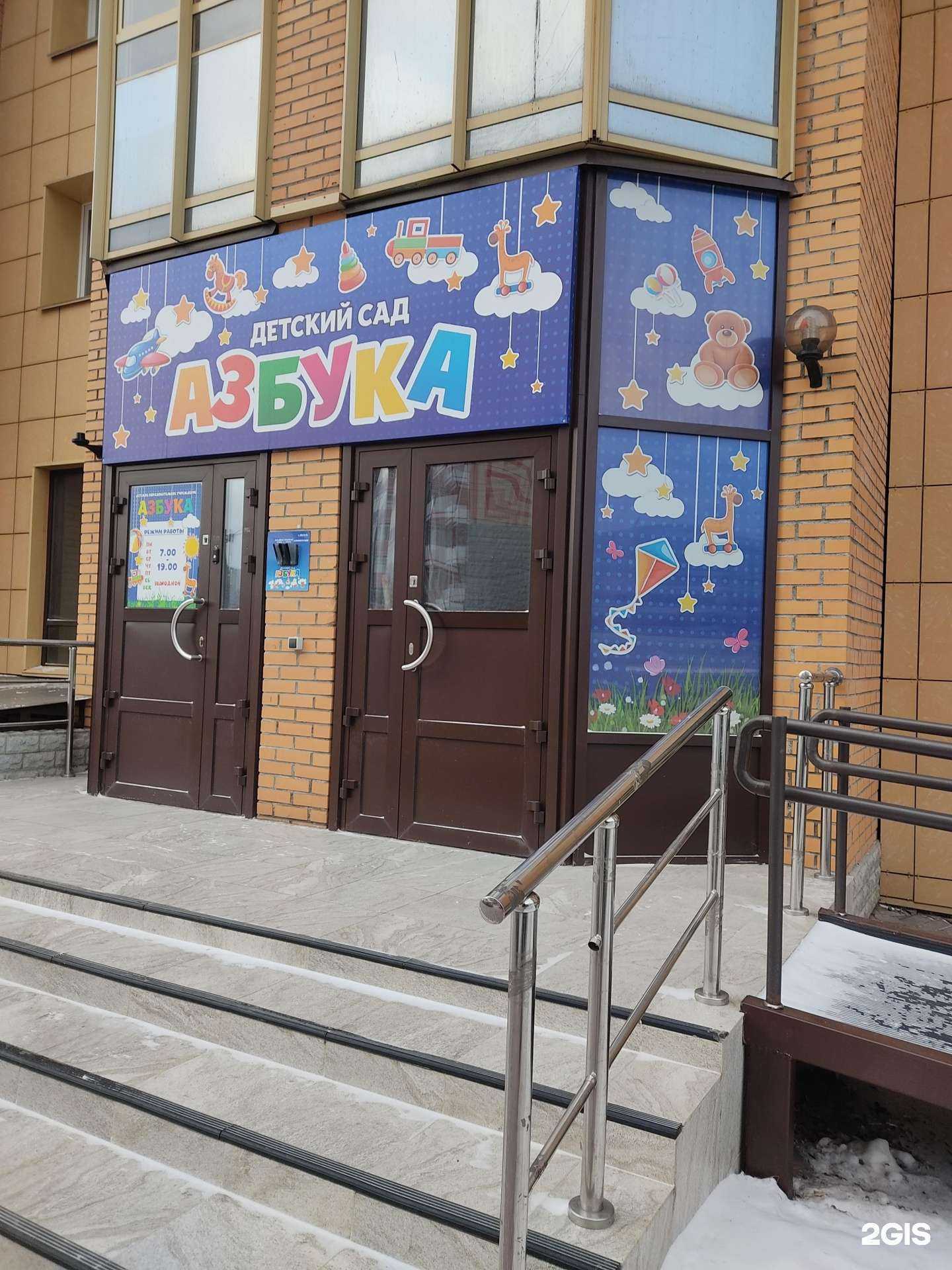 Отзывы на компанию Азбука в г. Красноярск c фото