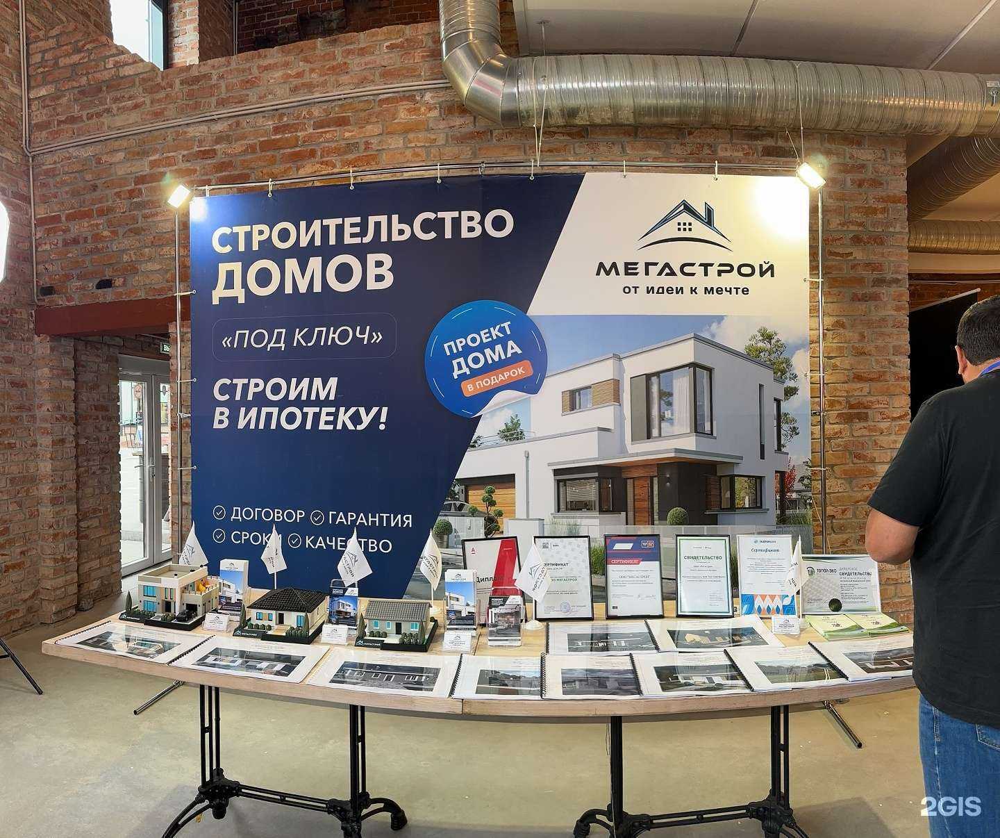 Отзывы на компанию Мегастрой в Калининграде c фото