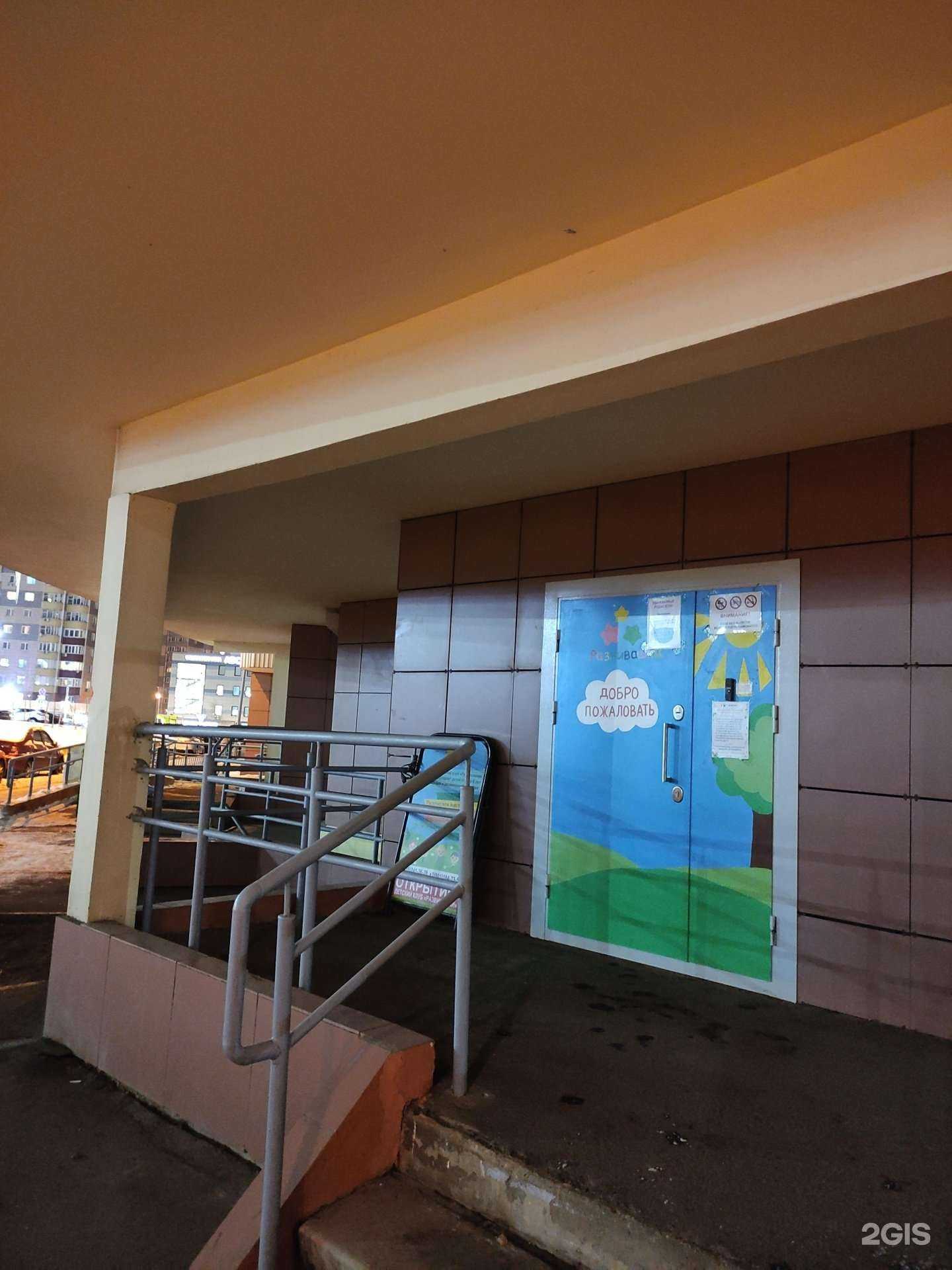 Отзывы на компанию Развивашки в Балашихе c фото