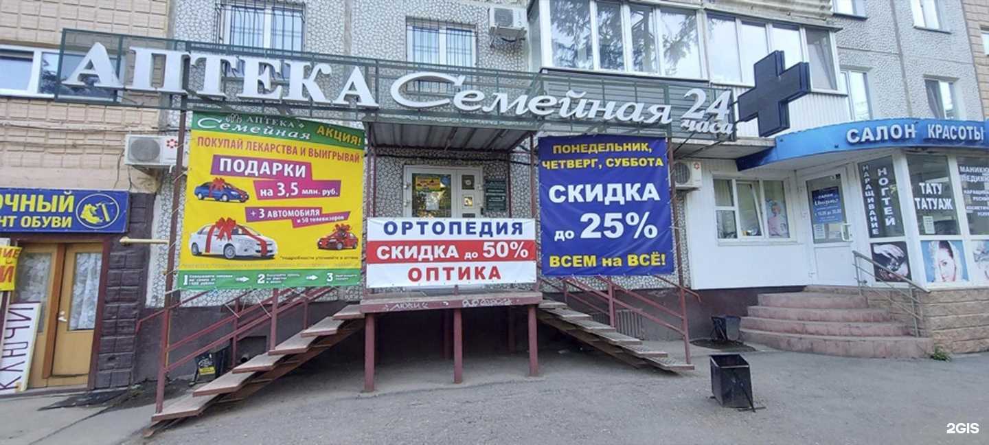Отзывы на компанию Семейная в г. Омск c фото